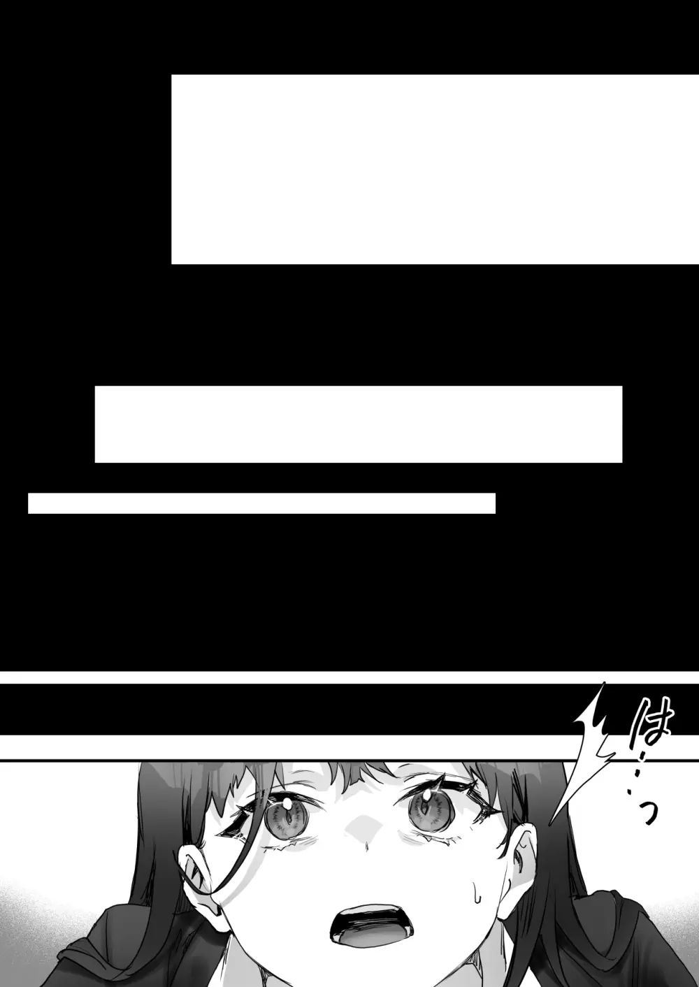 ワケアリ退魔師は転生サキュバスと死を賭けた恋をする Page.39