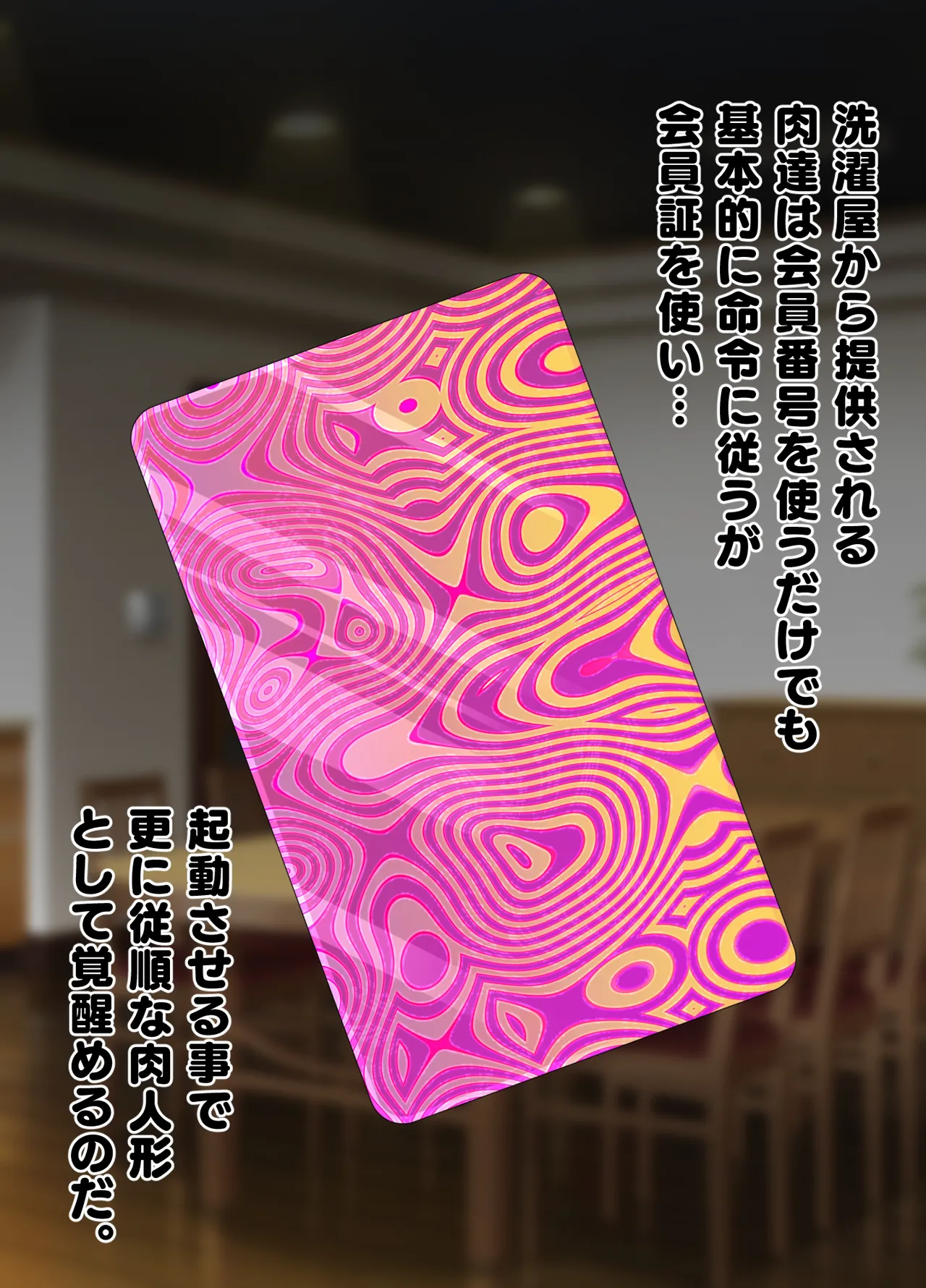 洗濯屋さんの洗濯もの Page.20