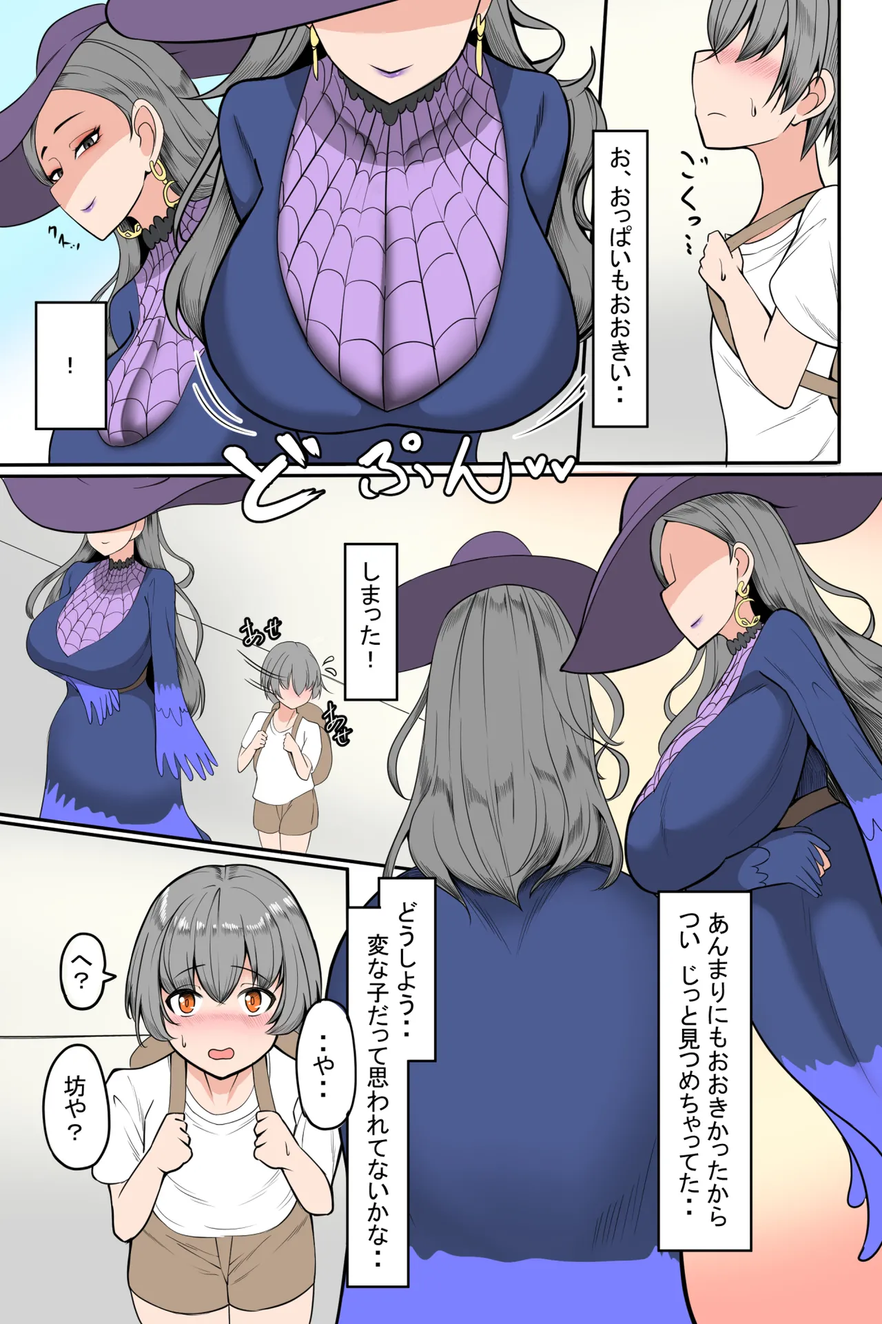 おっぱいをチラ見してくる少年に余裕ぶっこいて誘ったら巨根の個性持 Page.4