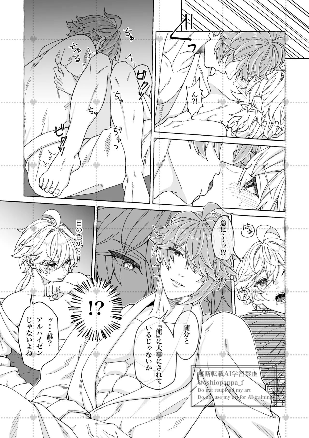 alter ego Page.11