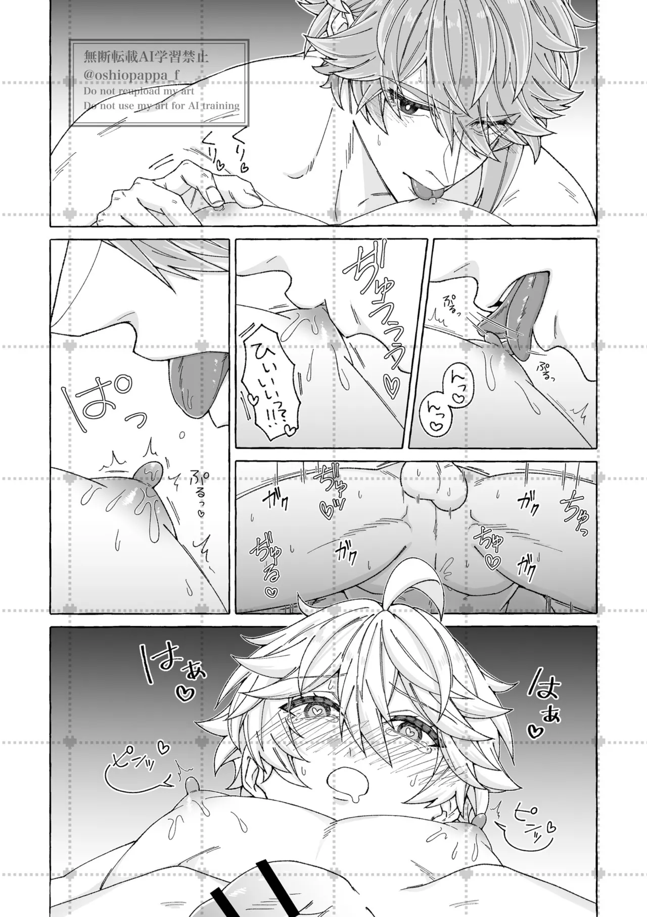 alter ego Page.22