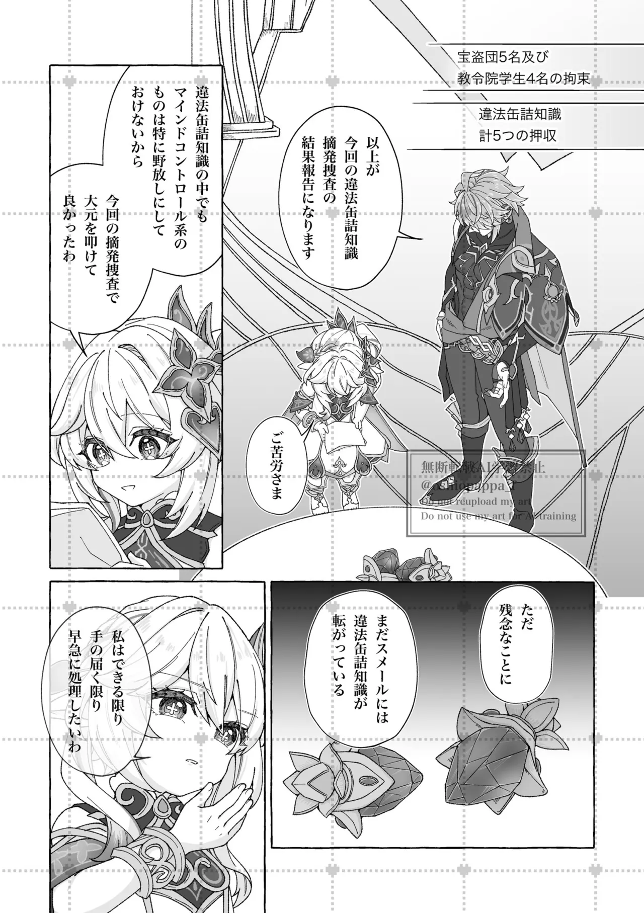 alter ego Page.3