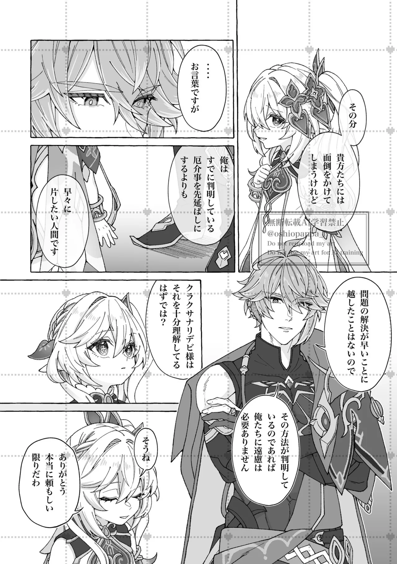 alter ego Page.4