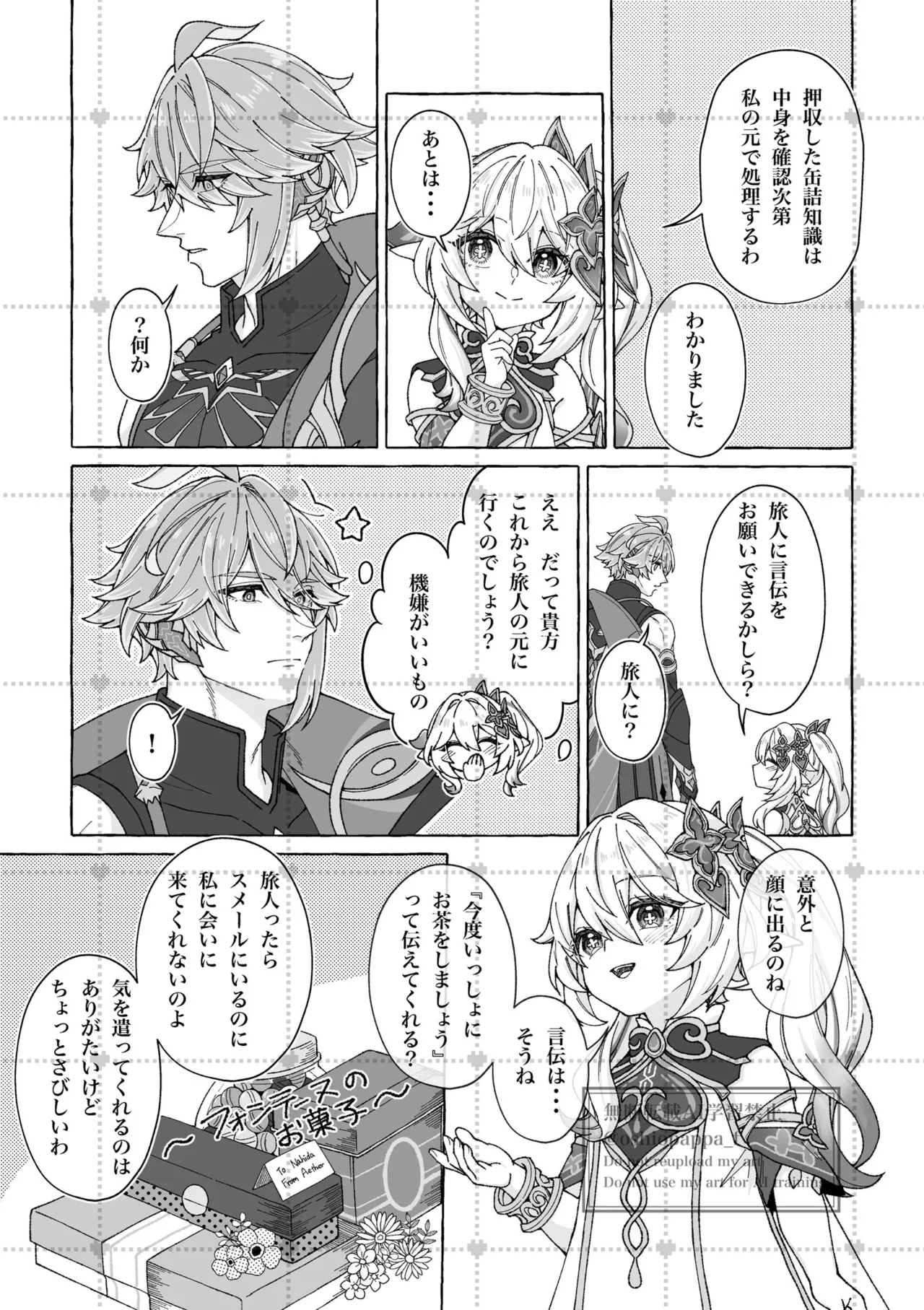 alter ego Page.5