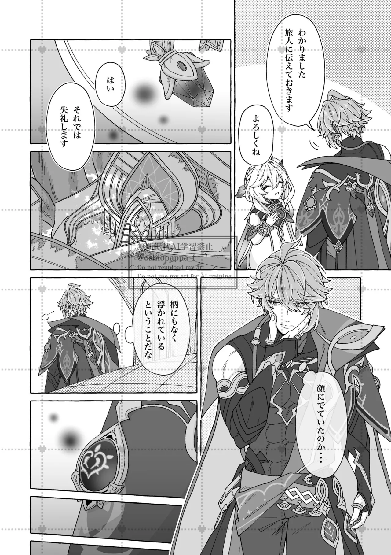 alter ego Page.6