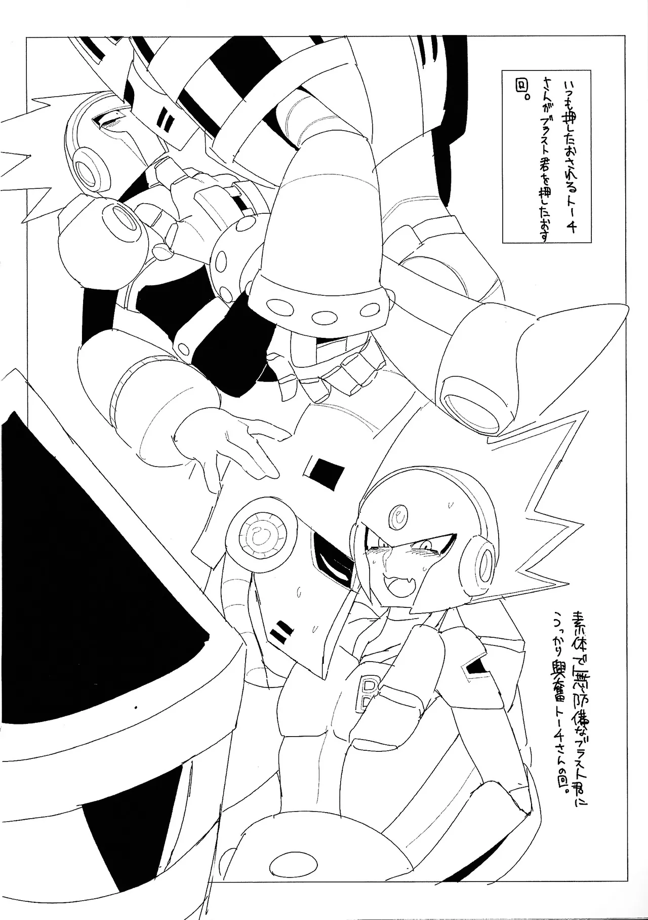RAKUGAKI88 Page.3