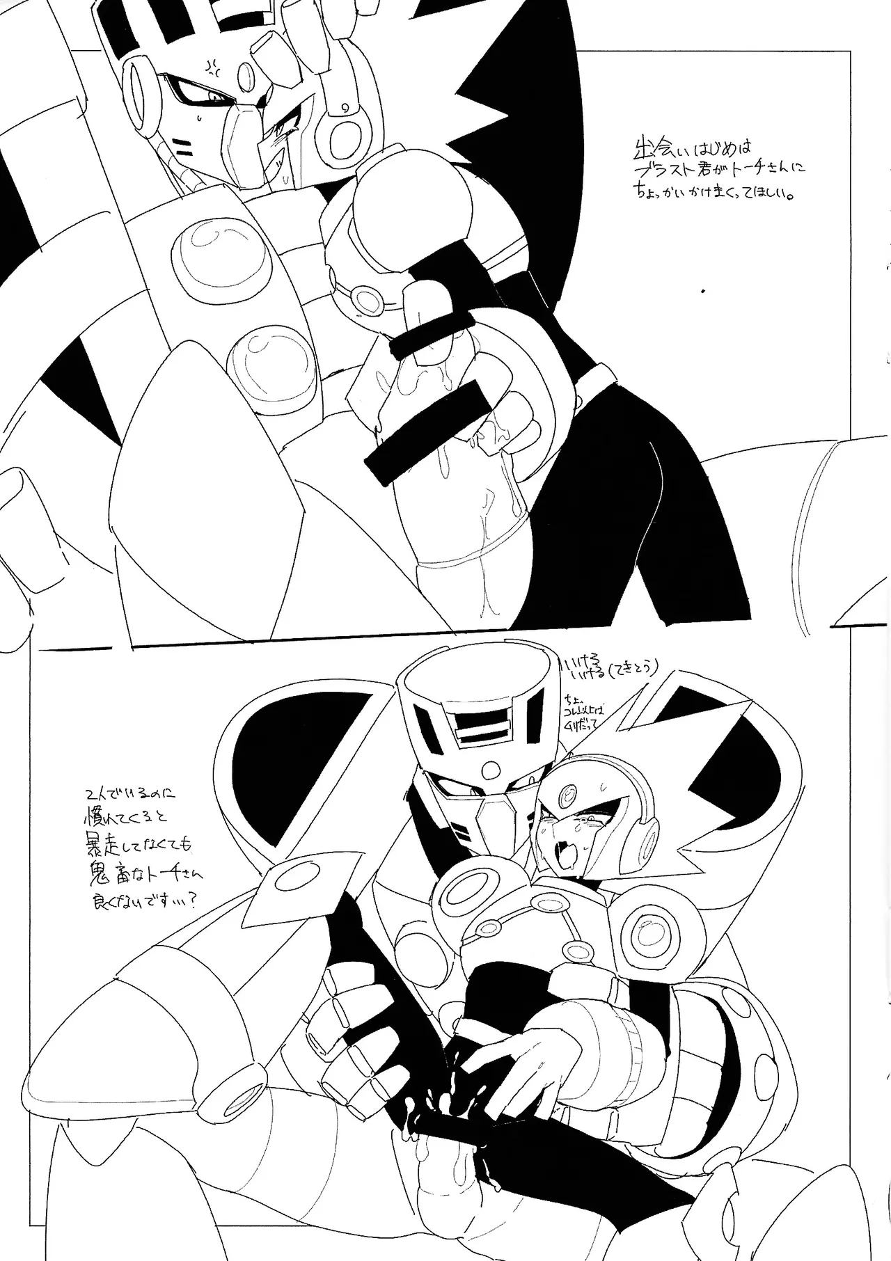 RAKUGAKI88 Page.4