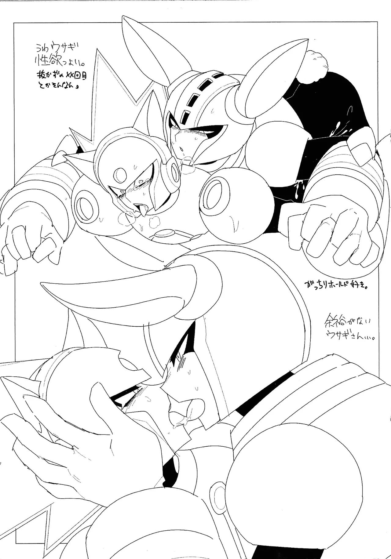 RAKUGAKI88 Page.6