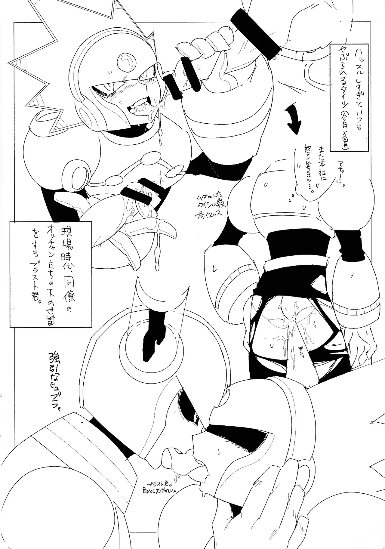 RAKUGAKI88 Page.7