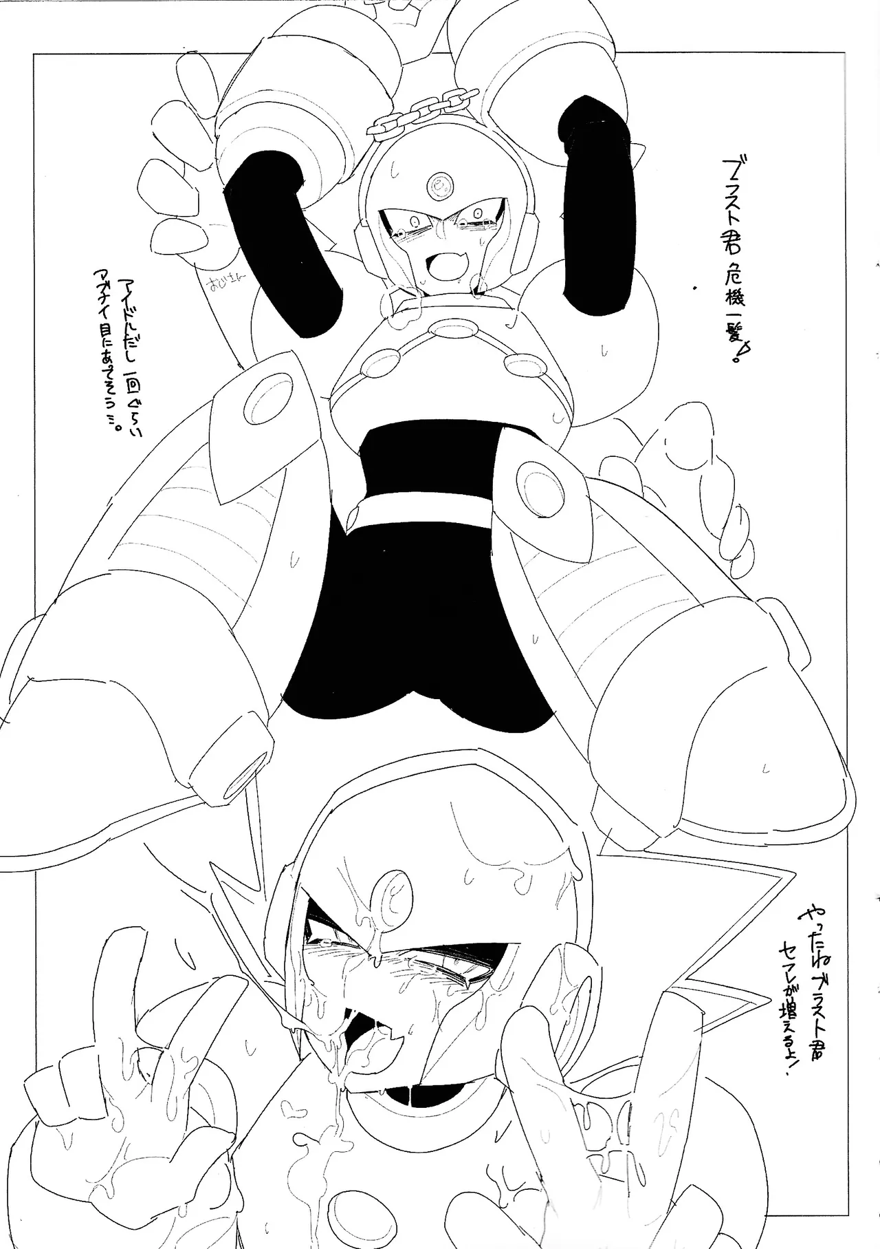RAKUGAKI88 Page.8