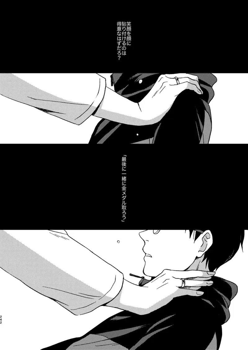 あの日の夜のif ～side V～ Page.5