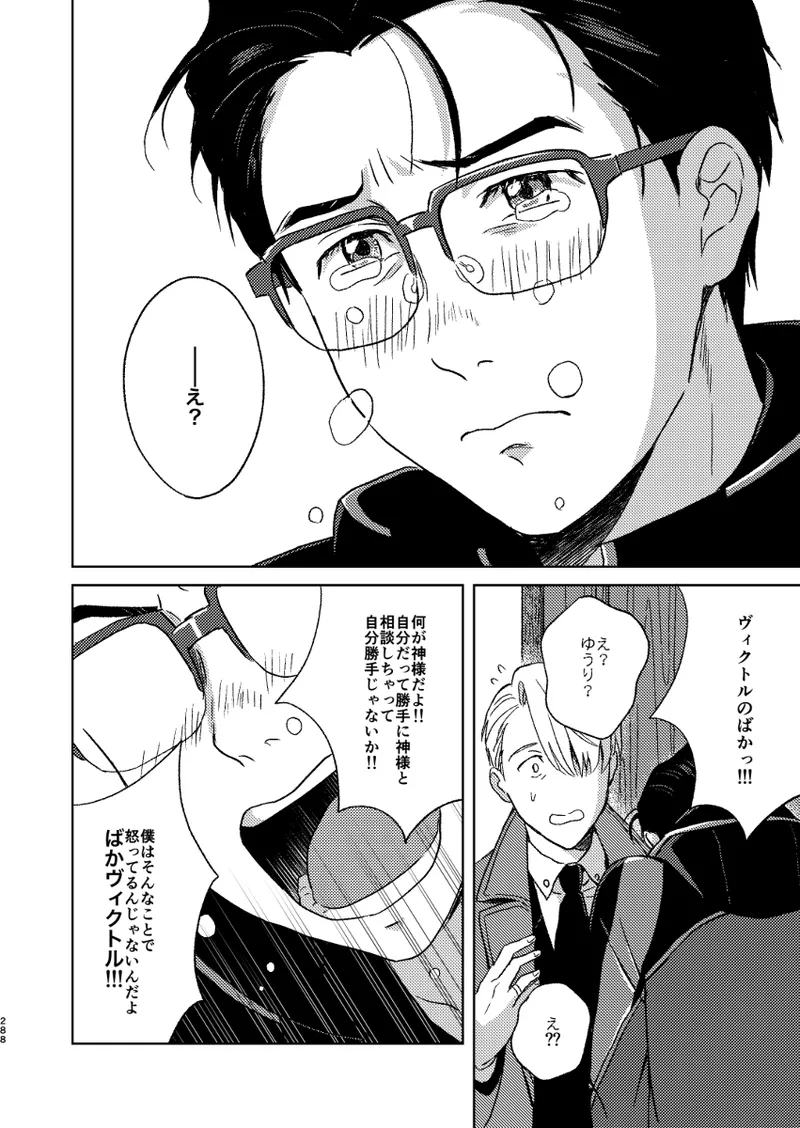 あの日の夜のif ～side V～ Page.51