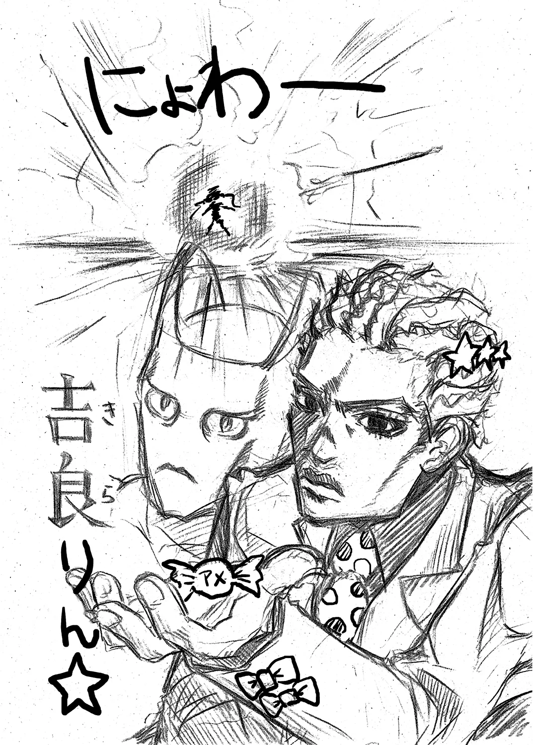 あんきらの薄い本 にぃ☆ Page.18