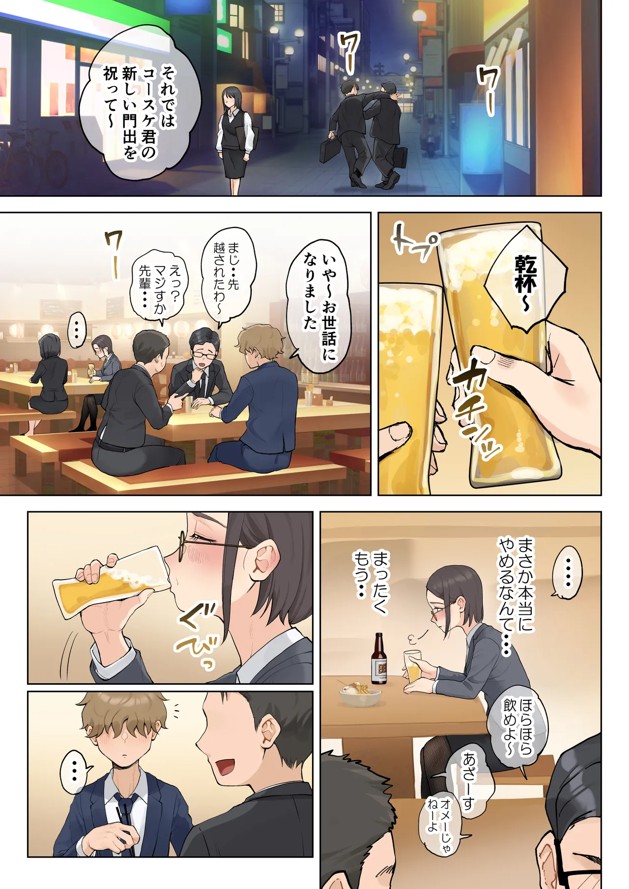 熟女の叔母さんにカワイイを連呼しちゃうヤバい甥っ子の話 2.5 Page.17