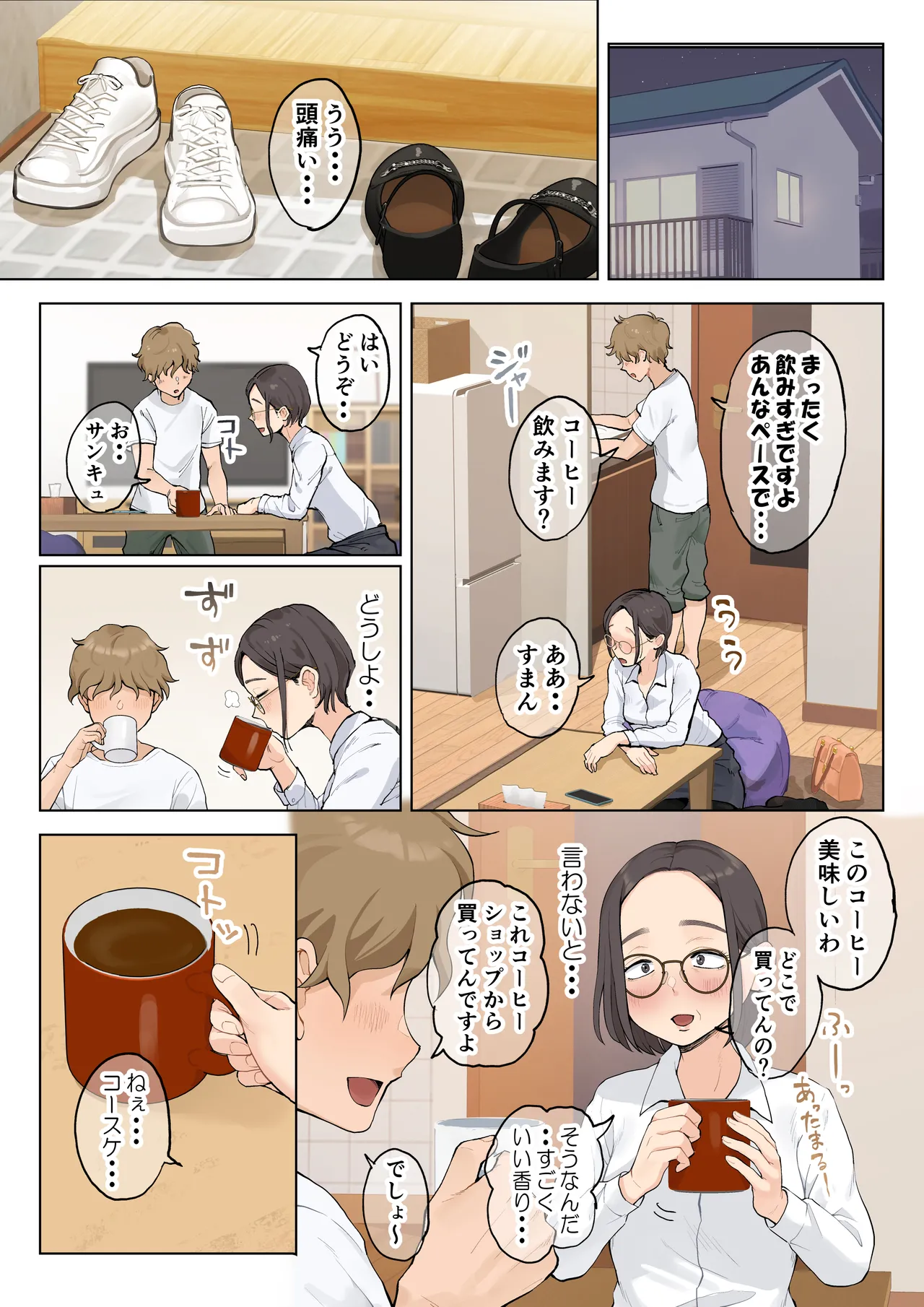 熟女の叔母さんにカワイイを連呼しちゃうヤバい甥っ子の話 2.5 Page.19