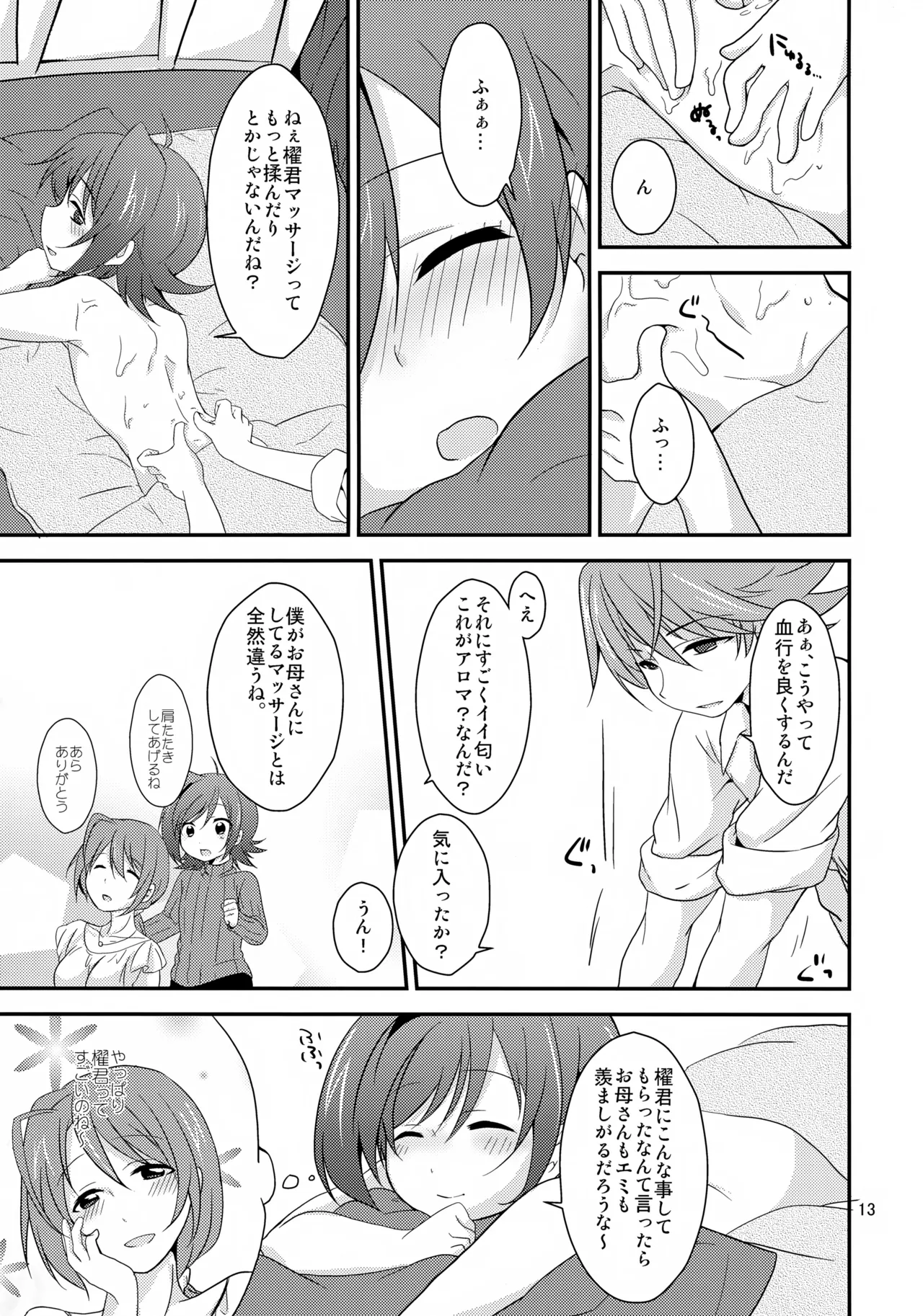 Salon de Kai Page.13