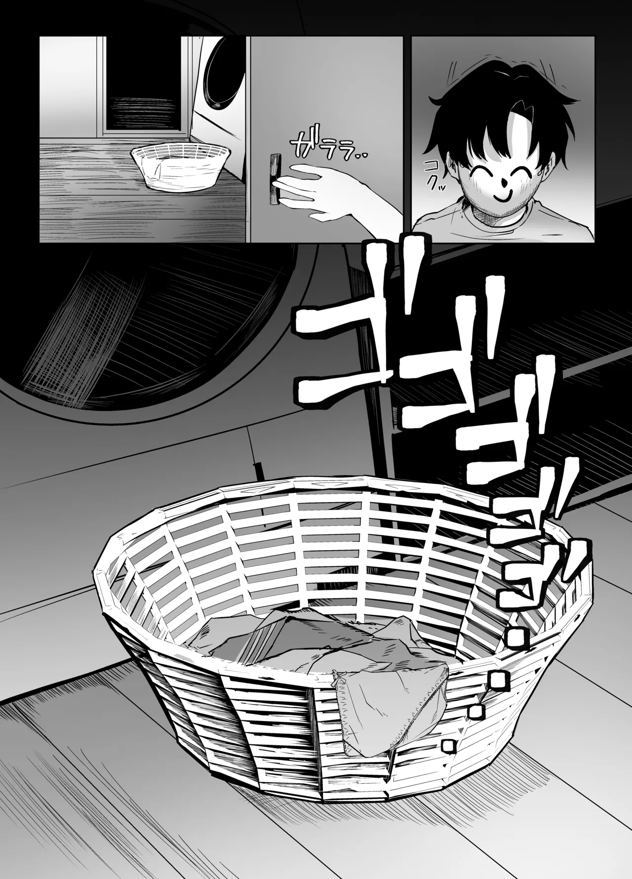 サキは無自覚な僕のお姉ちゃん Page.8
