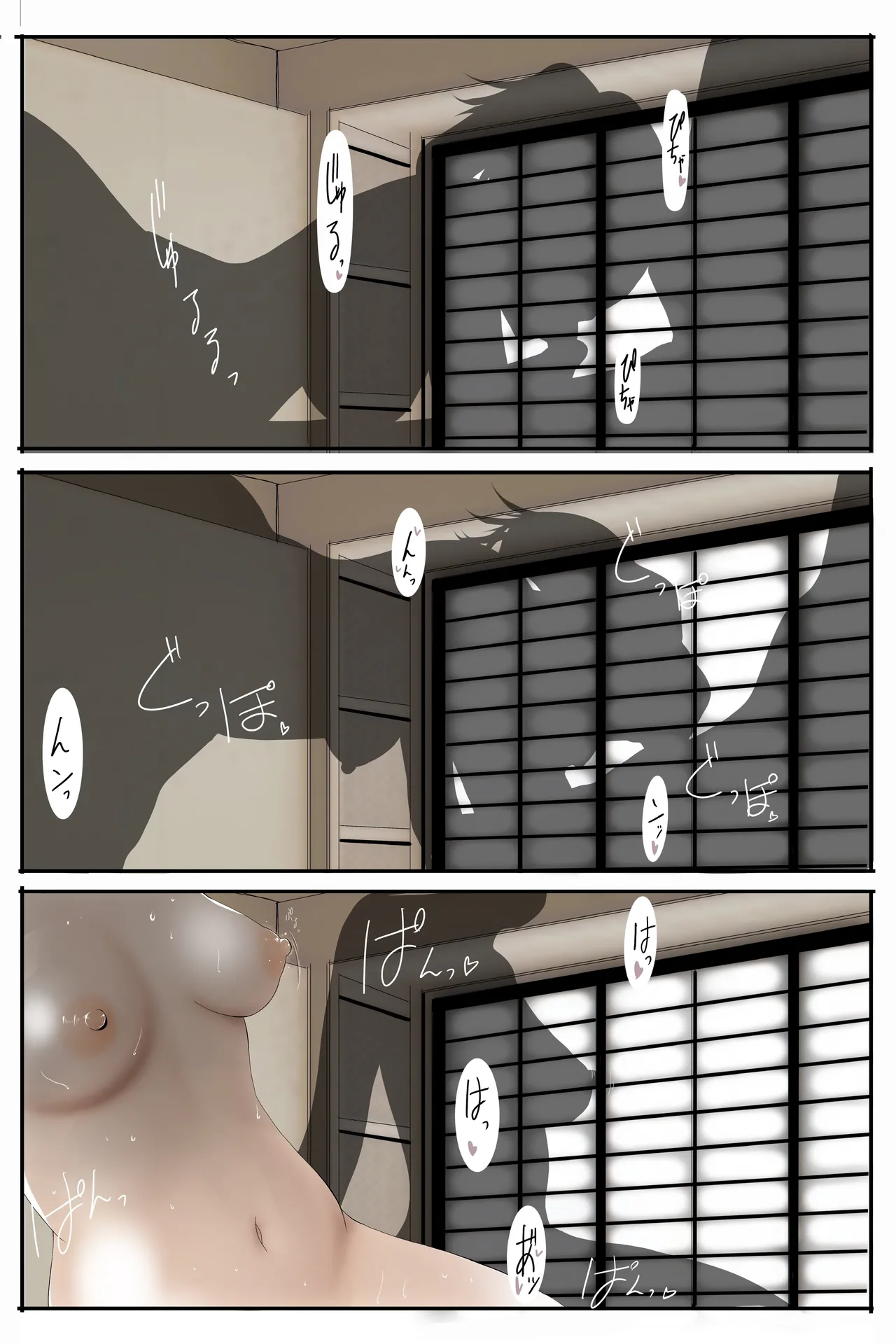 あの日の青葉さん Page.9