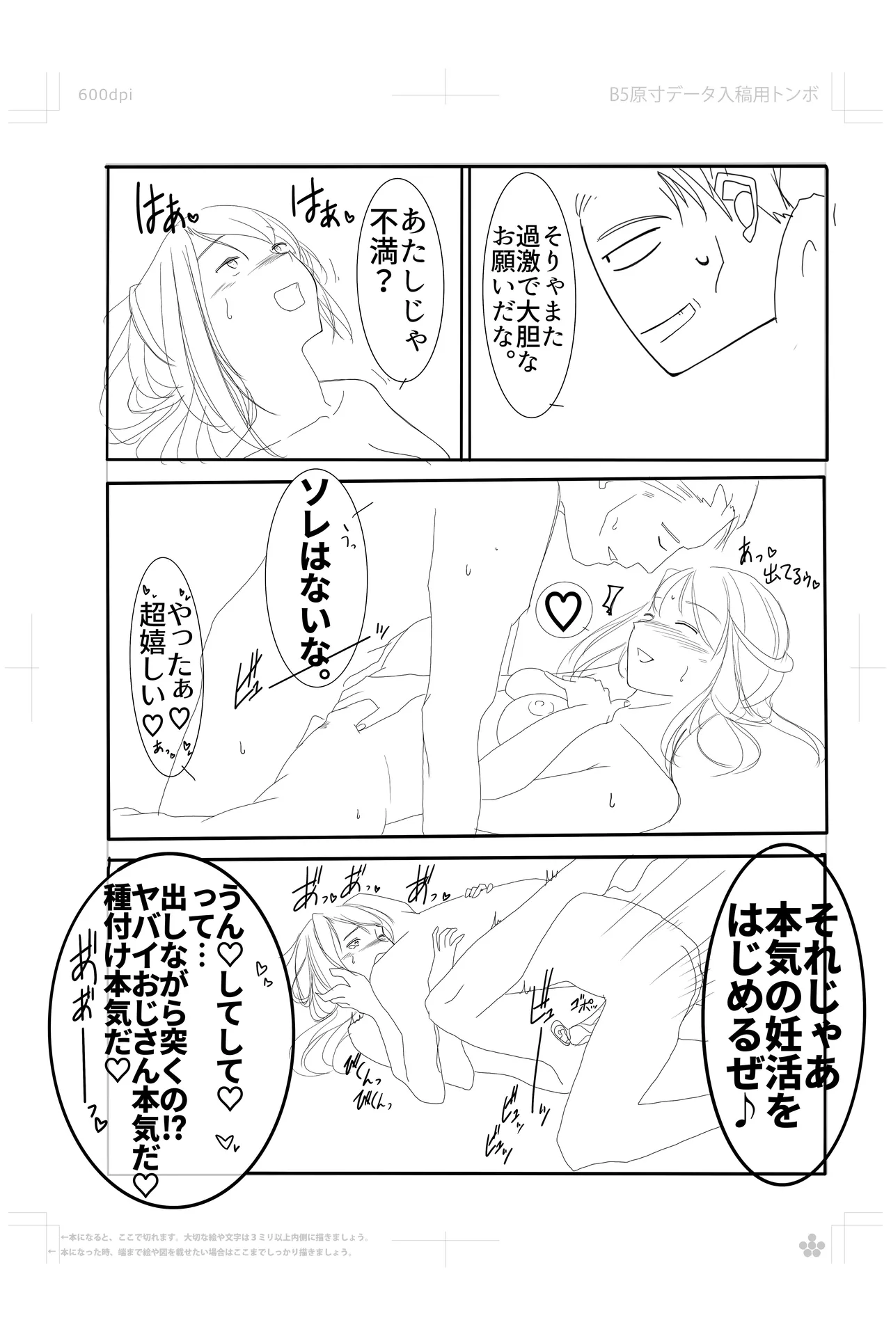 鈴谷さんの行きずりS◯X‼︎ Page.11