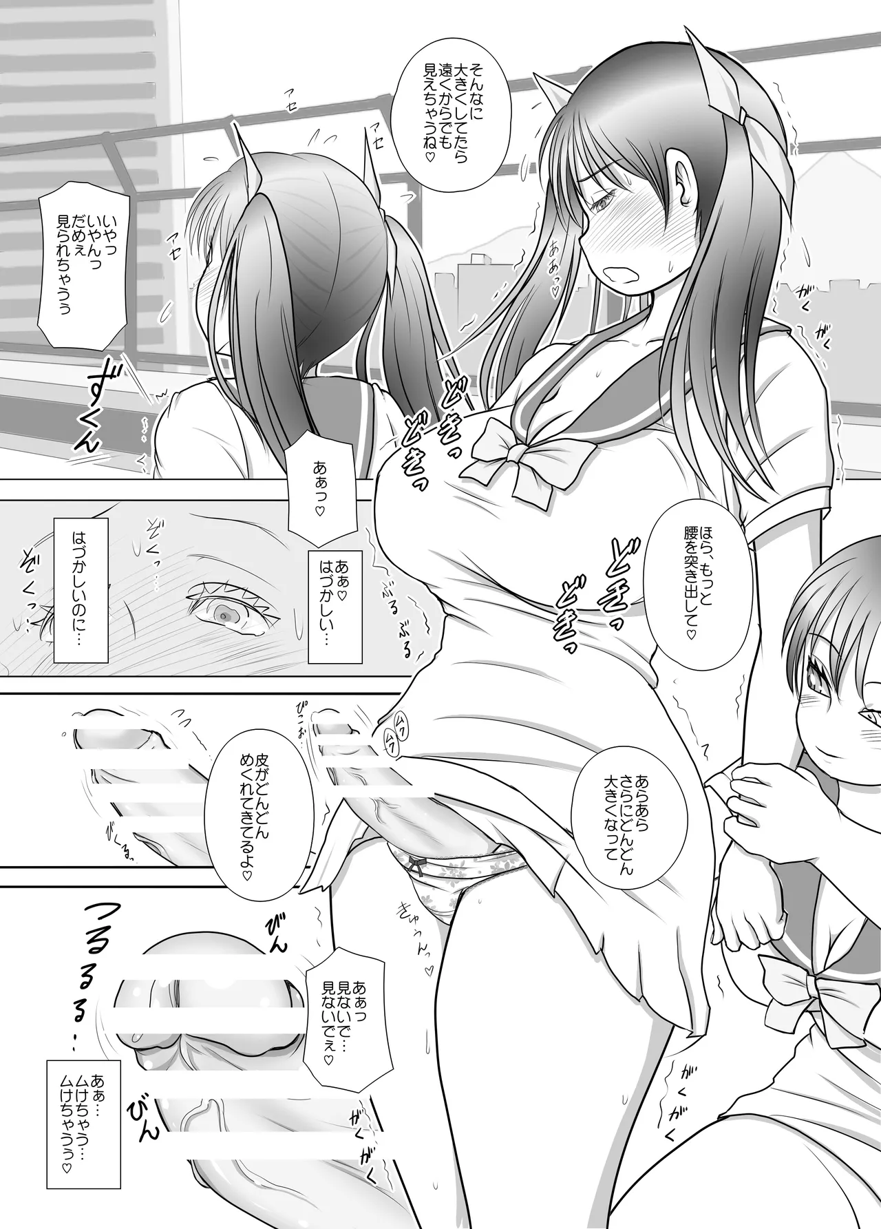 ふた×ふた総集編H Page.104