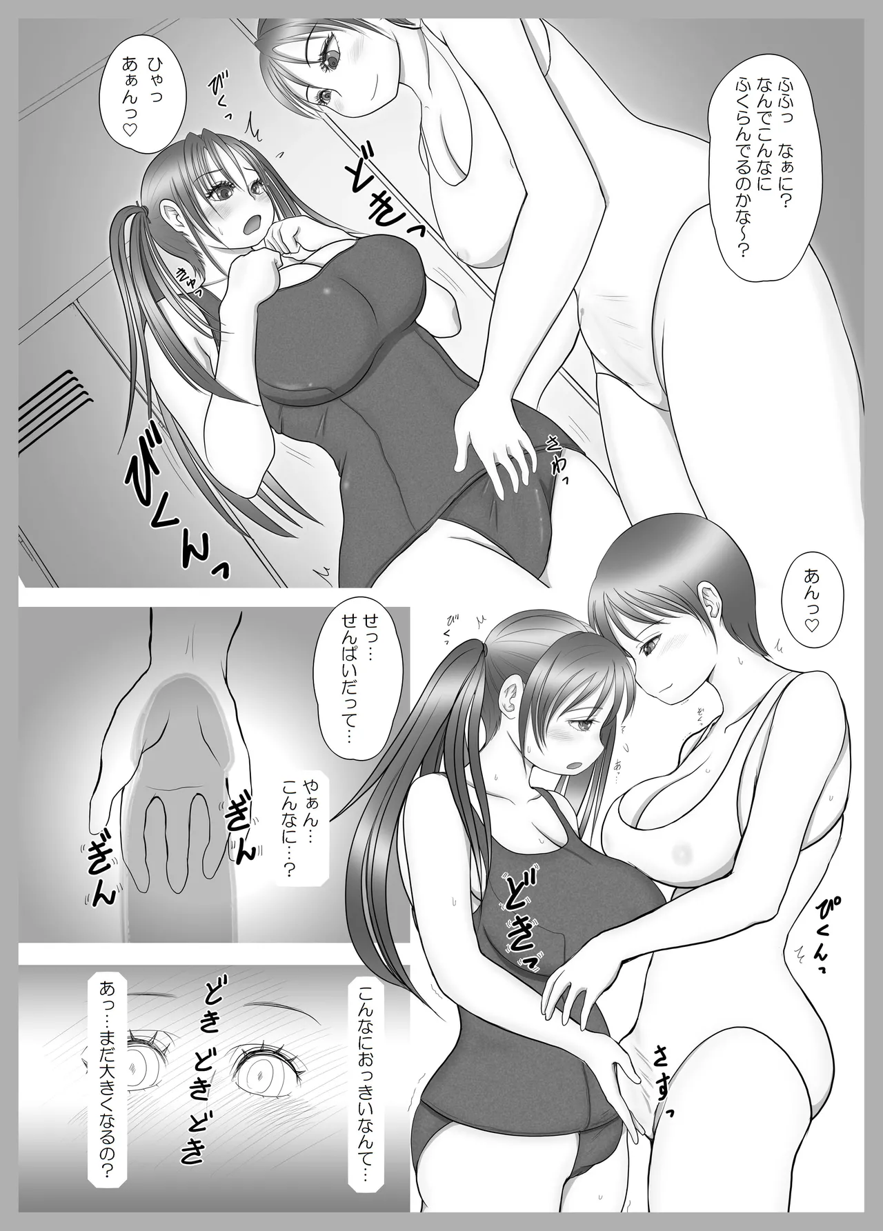 ふた×ふた総集編H Page.147