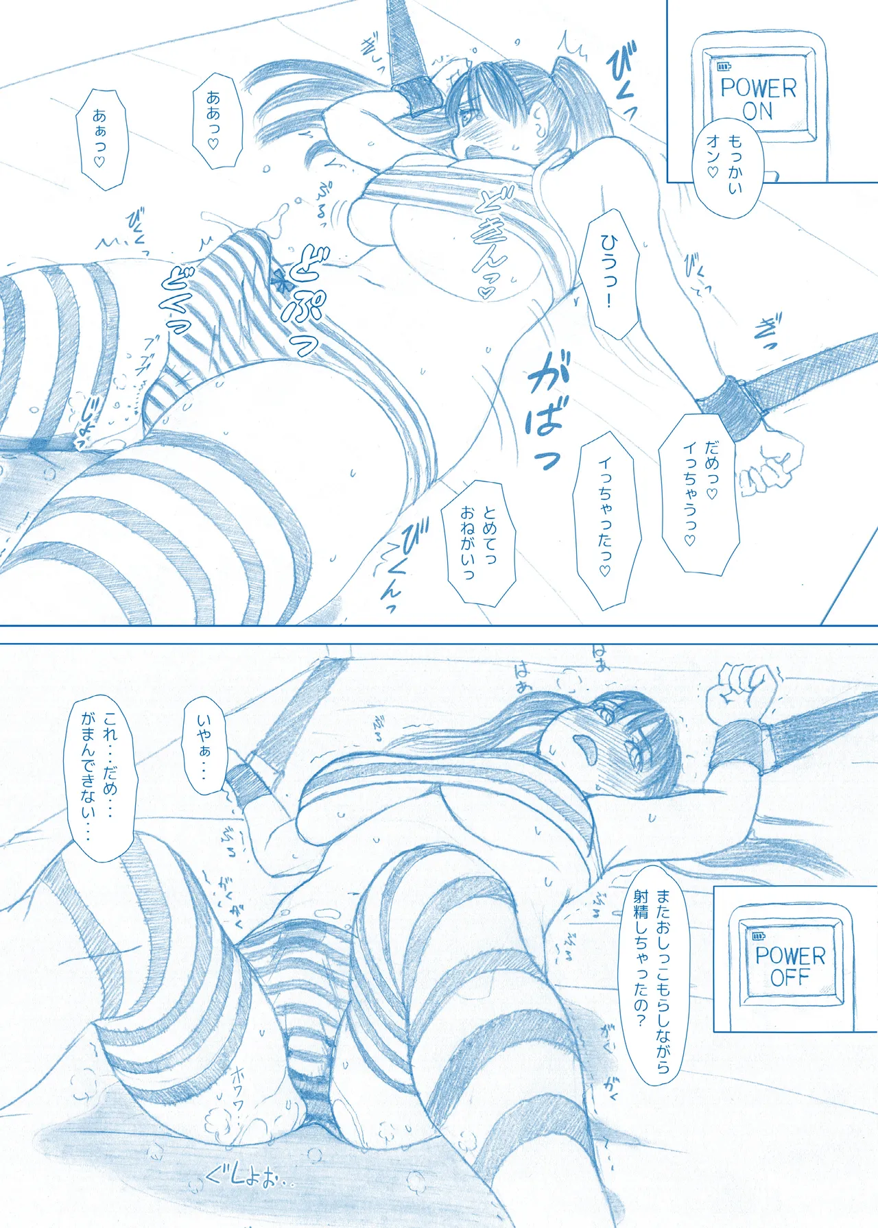 ふた×ふた総集編H Page.299