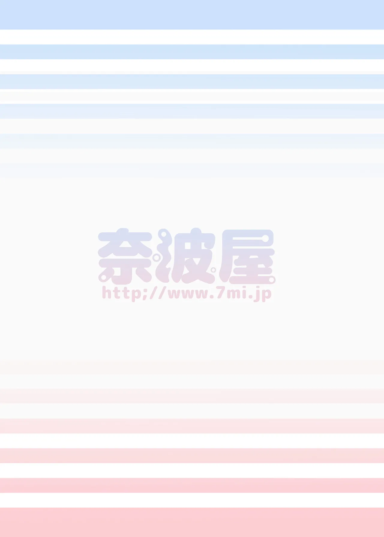 ふた×ふた総集編H Page.319