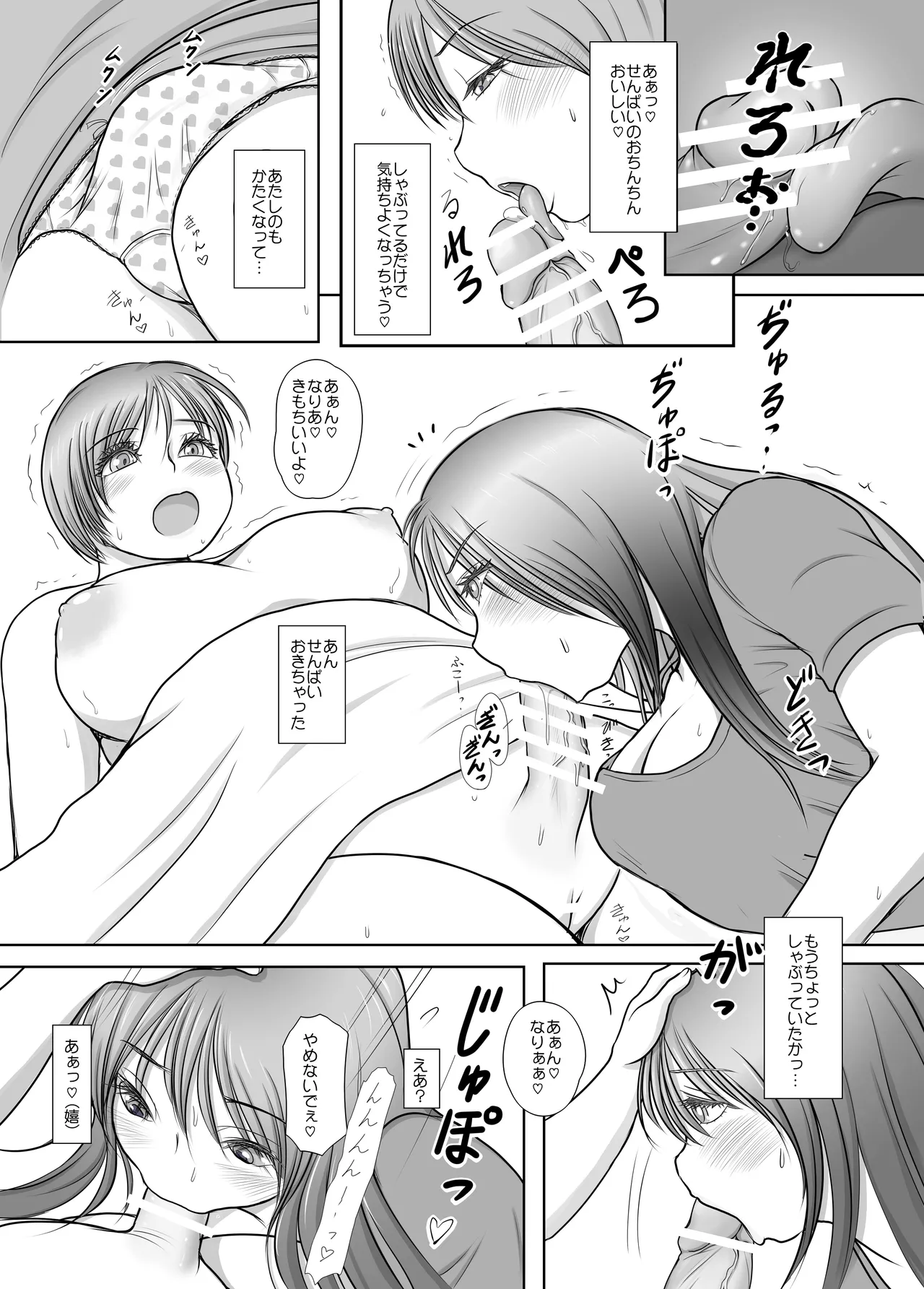 ふた×ふた総集編H Page.94