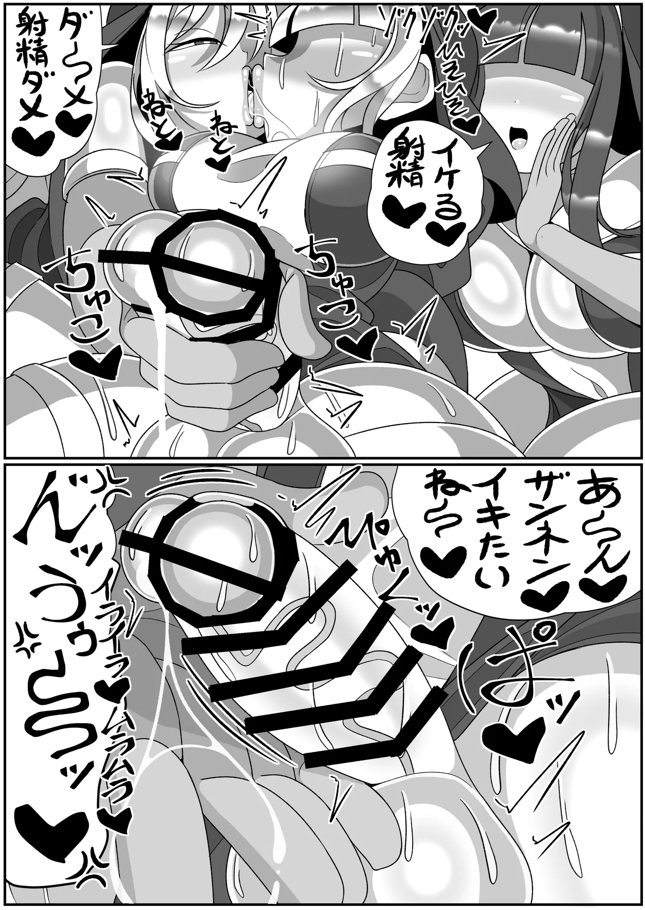ふたなり聖女 射精禁止令 Page.49