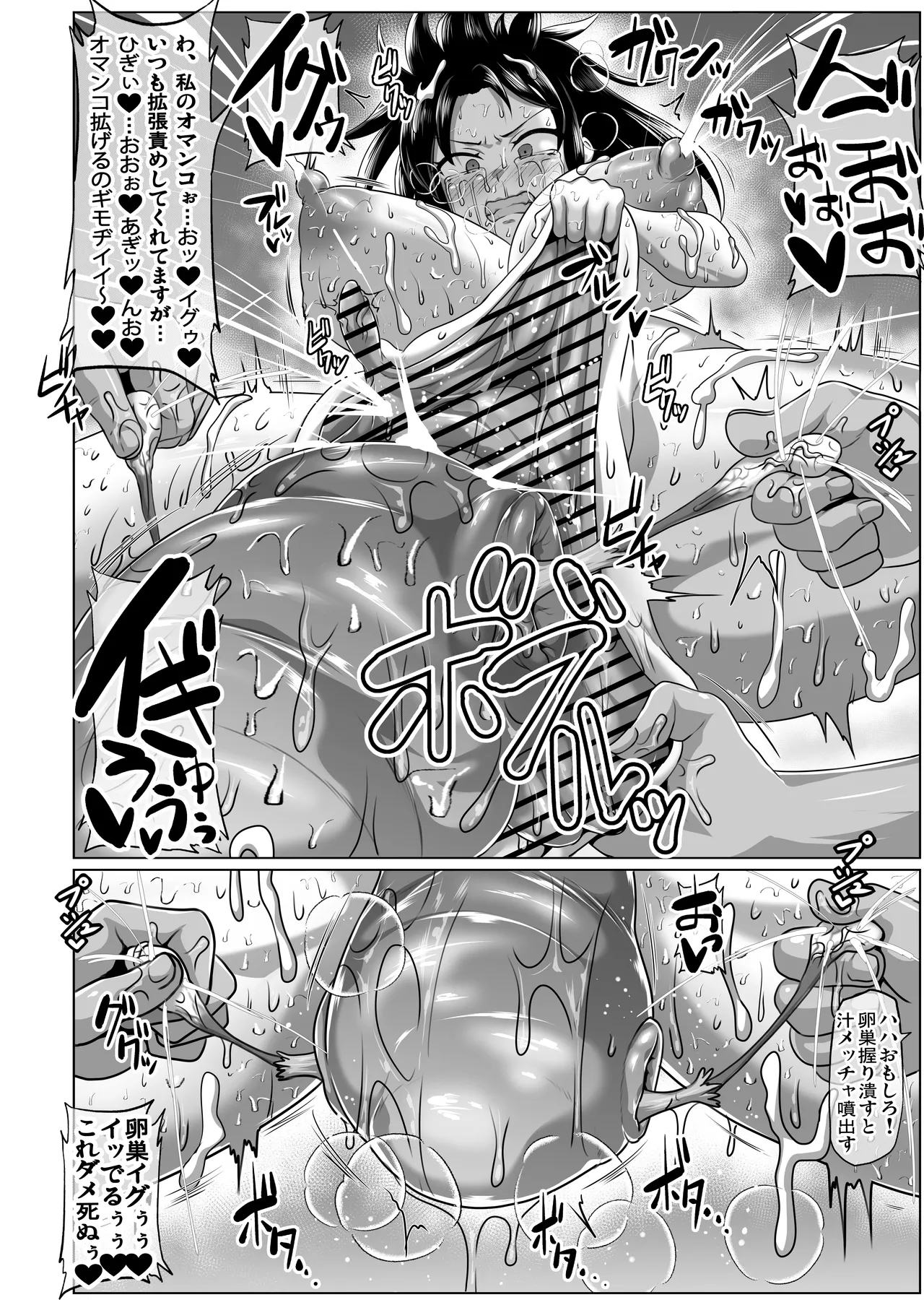 私ノオマ○コハ皆ノモノ3 Page.185