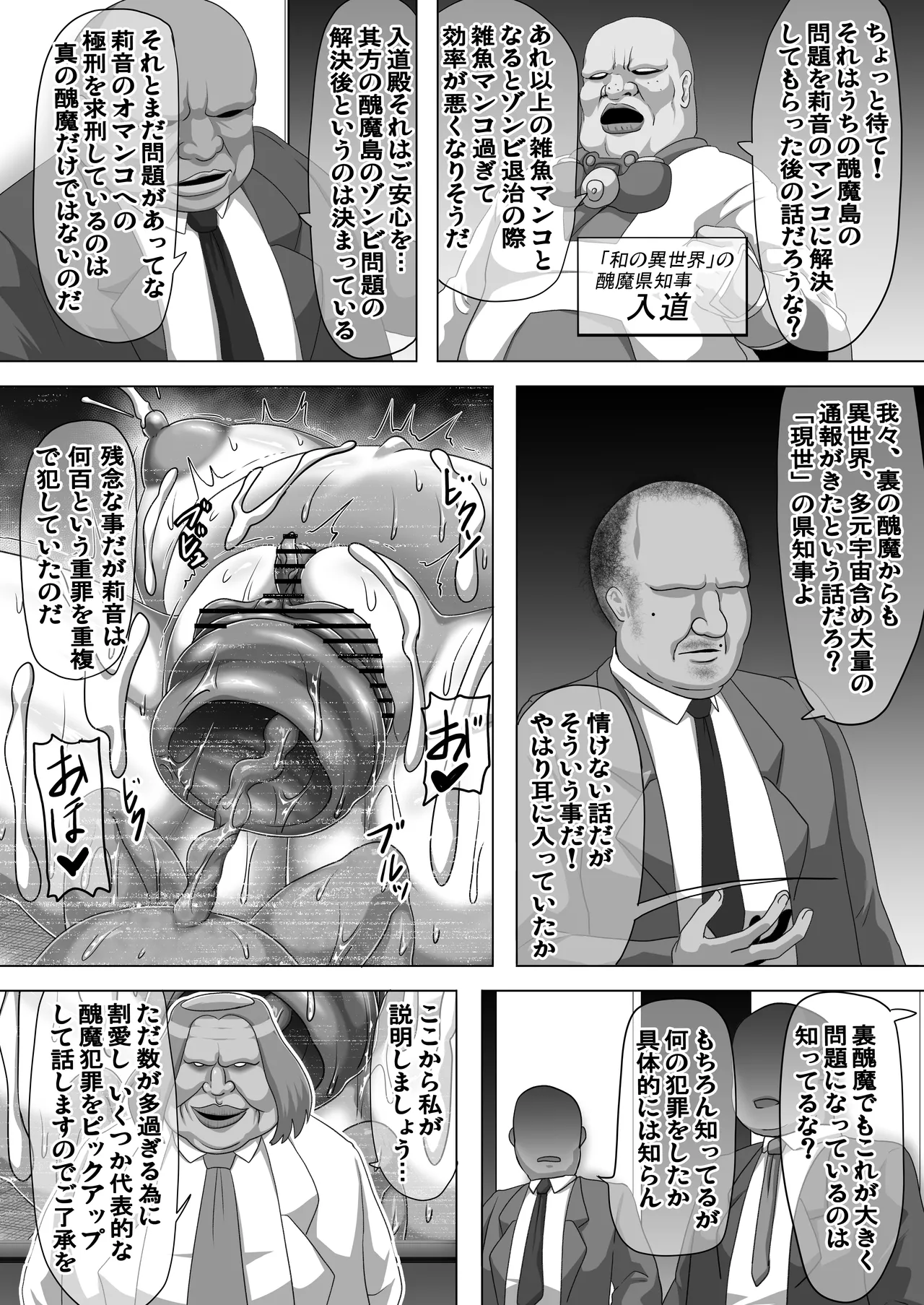 私ノオマ○コハ皆ノモノ3 Page.21