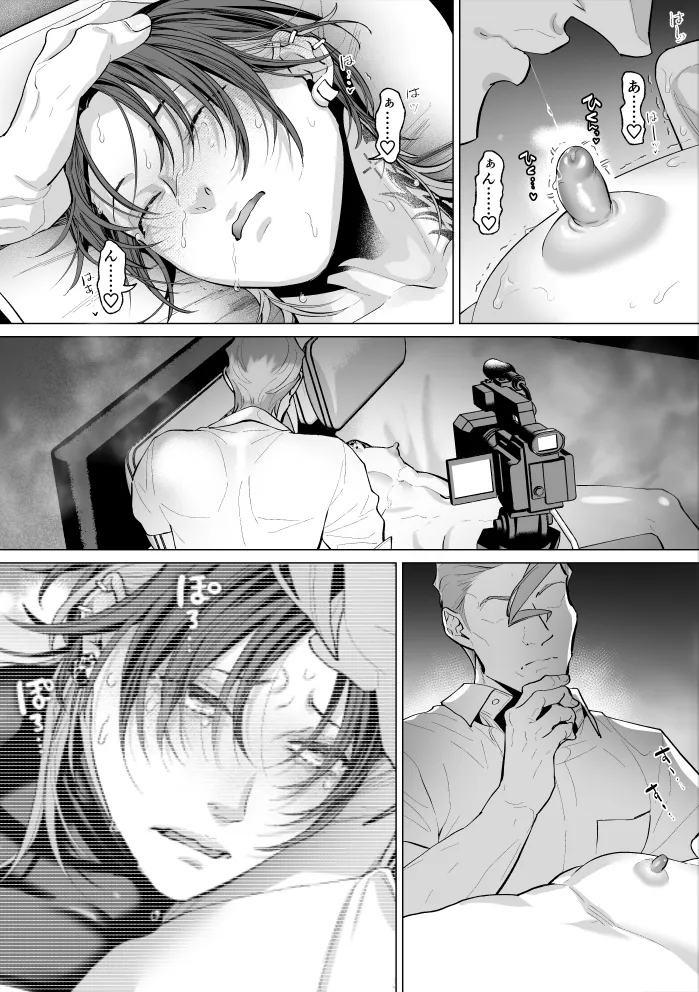モブ紳士的マゾ堕ち乳首導淫のメソッド Page.49