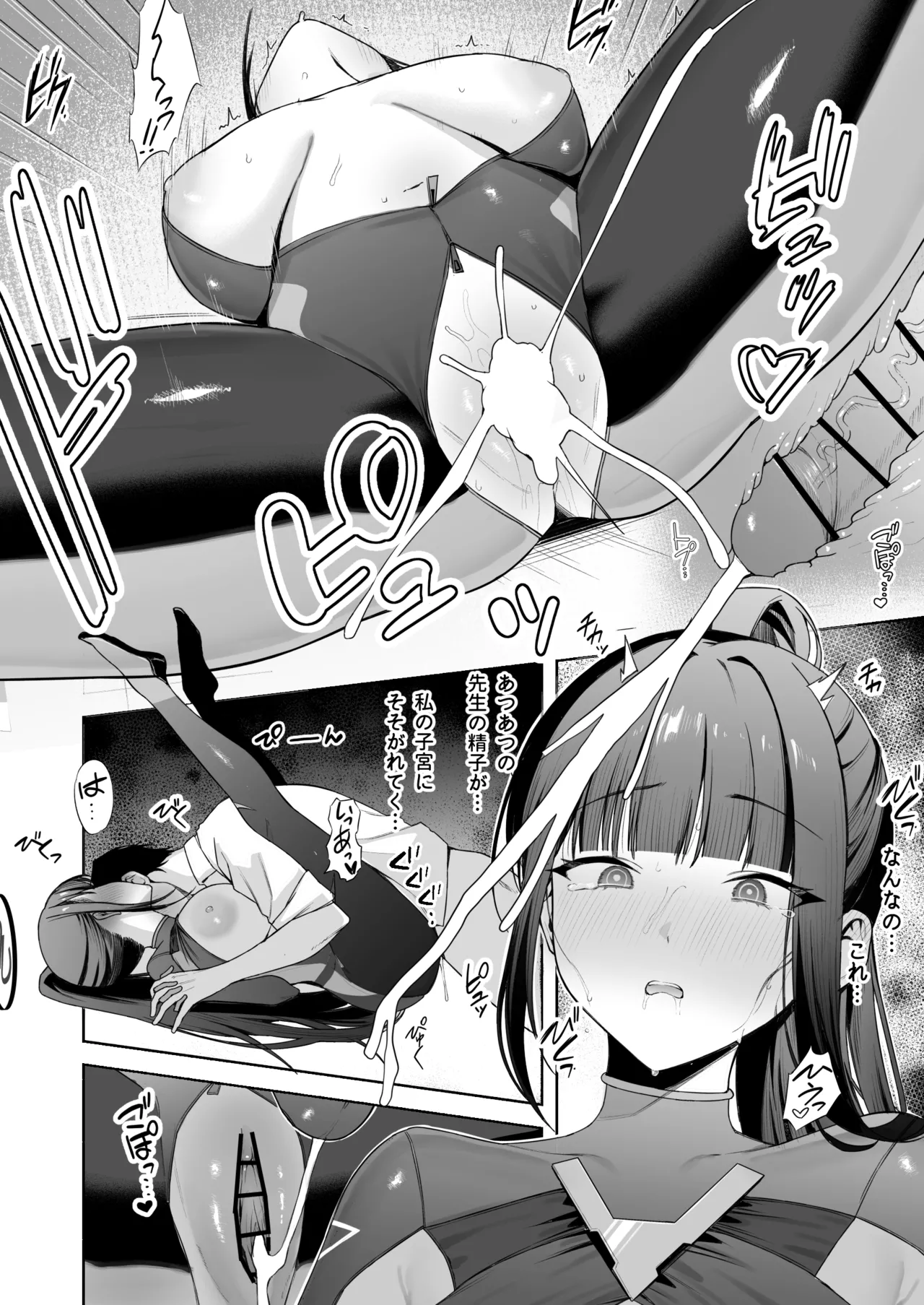 スーツリオとえっち 7P Page.7