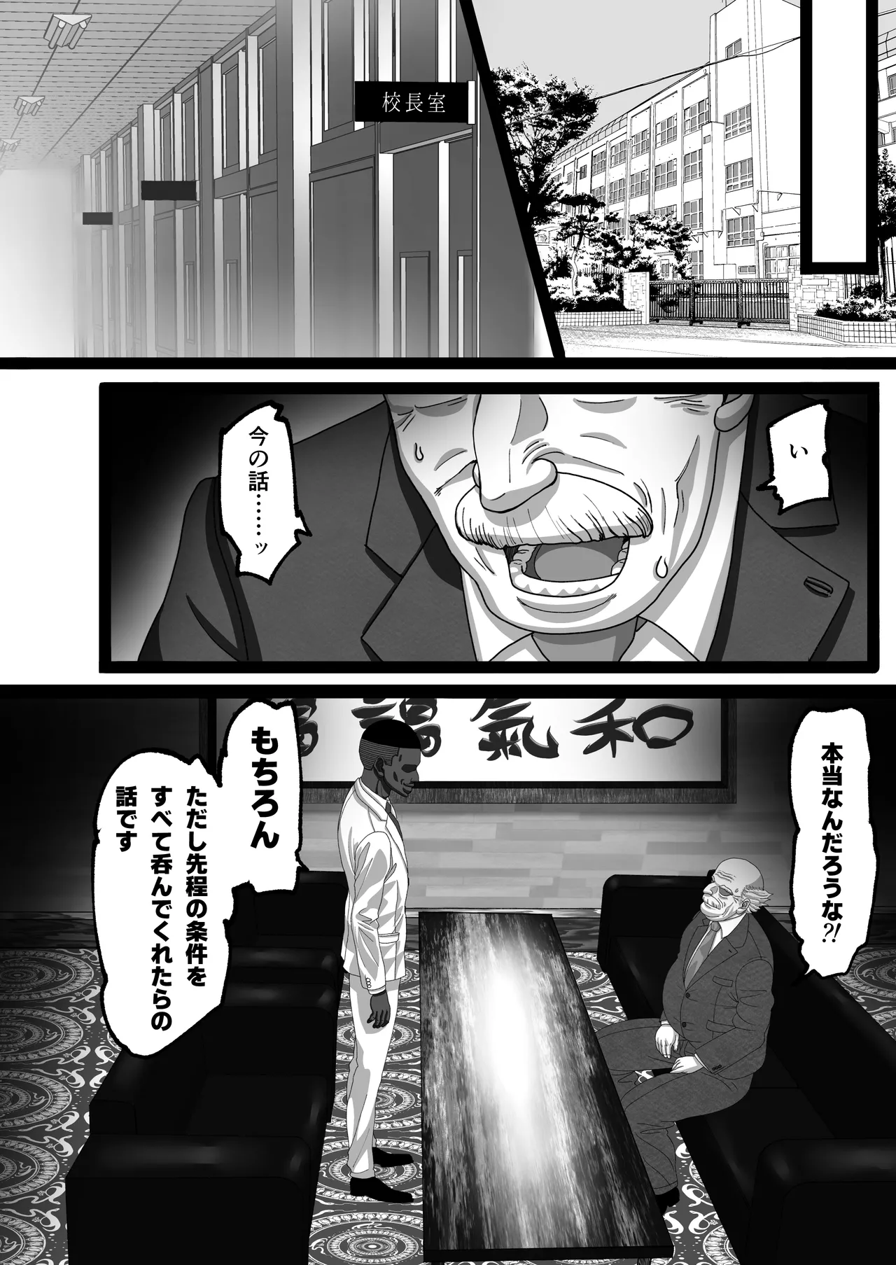 マツリアソビ2 Page.13