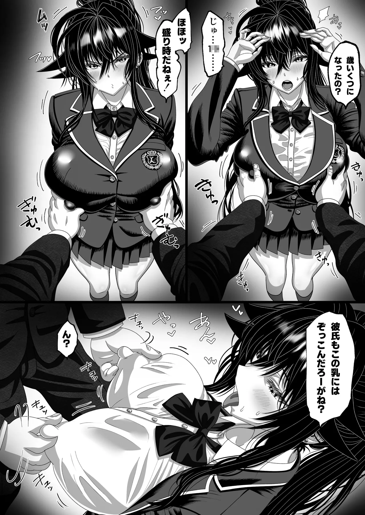 マツリアソビ2 Page.17