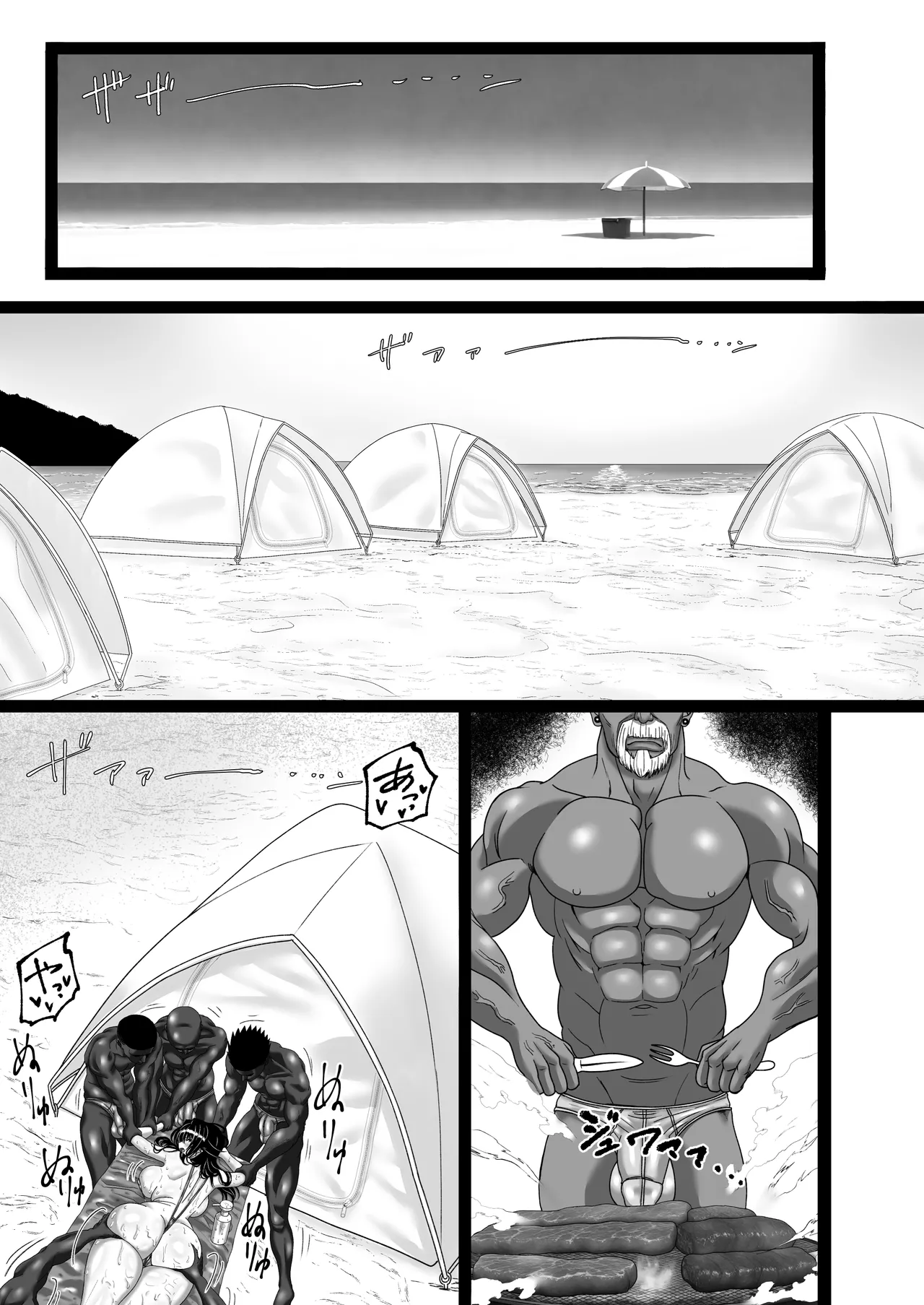 マツリアソビ2 Page.2