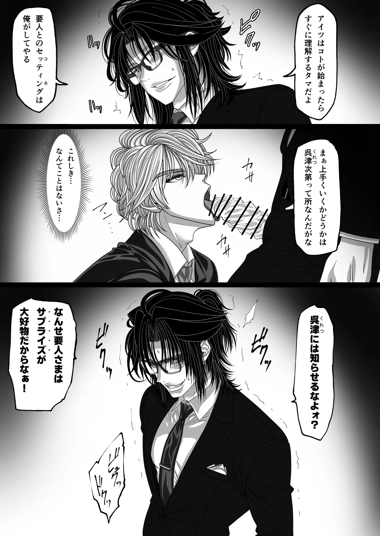 マツリアソビ2 Page.46