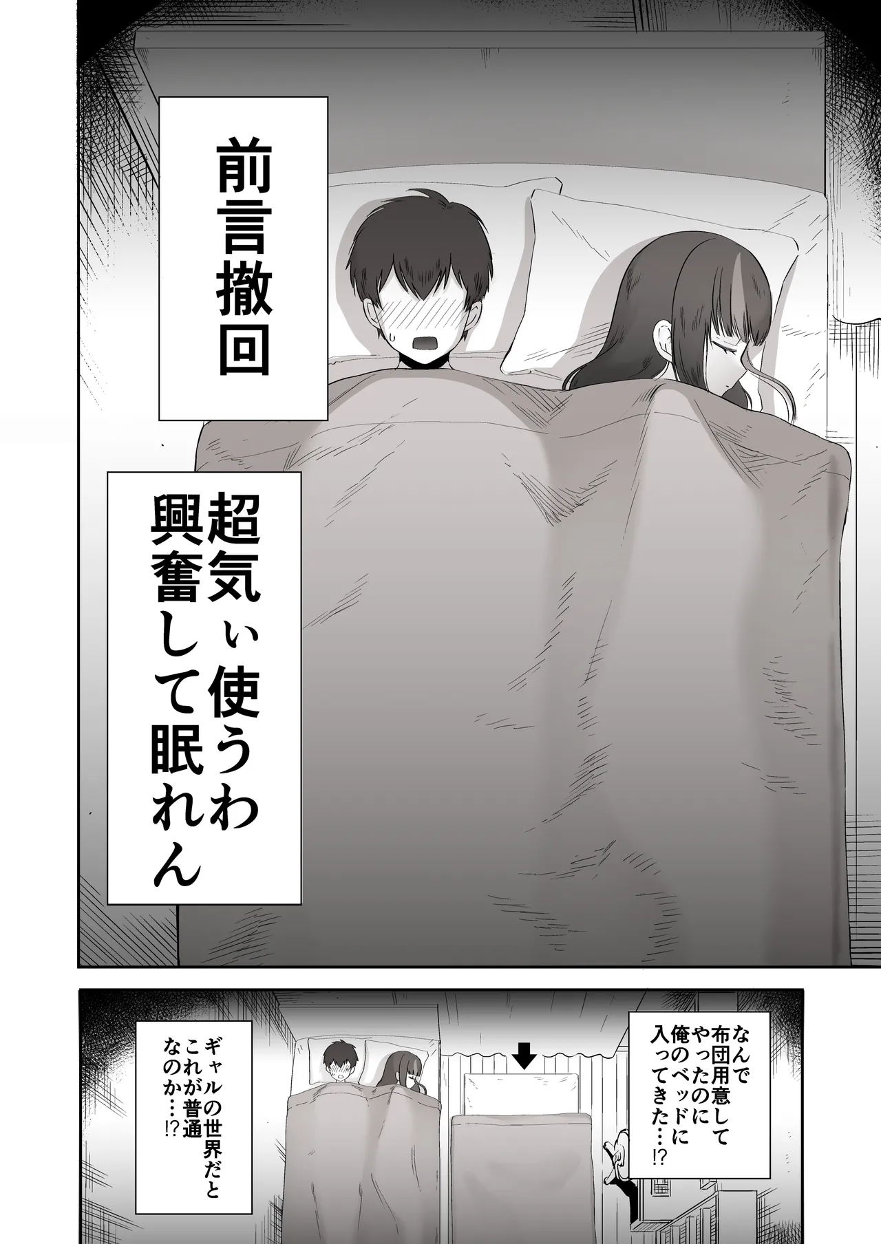 日夜エロゲーを熱く語り合ったフォロワーに会ってみたら Page.9