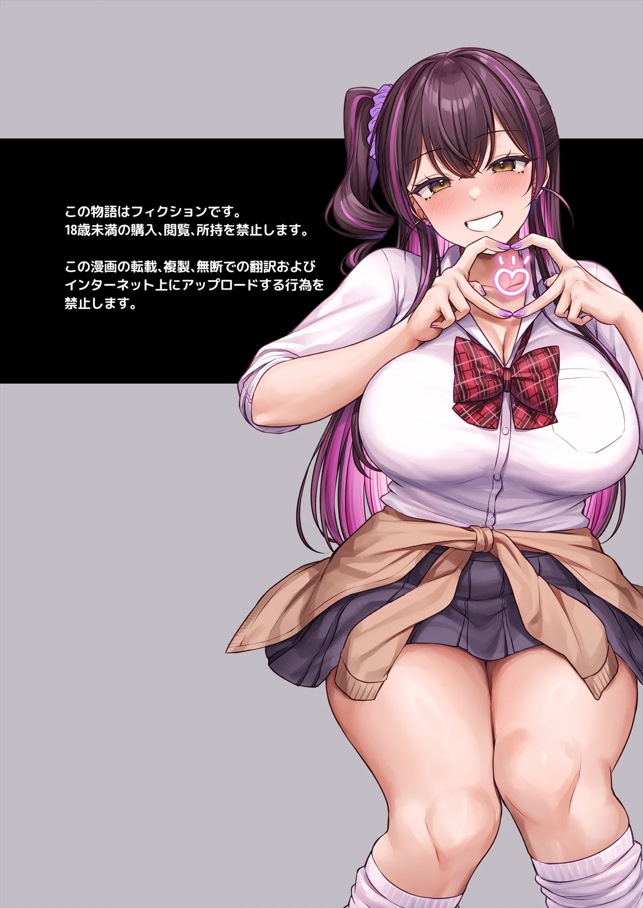 幼馴染ギャルに好きと言えない陰キャな俺 後編 Page.2