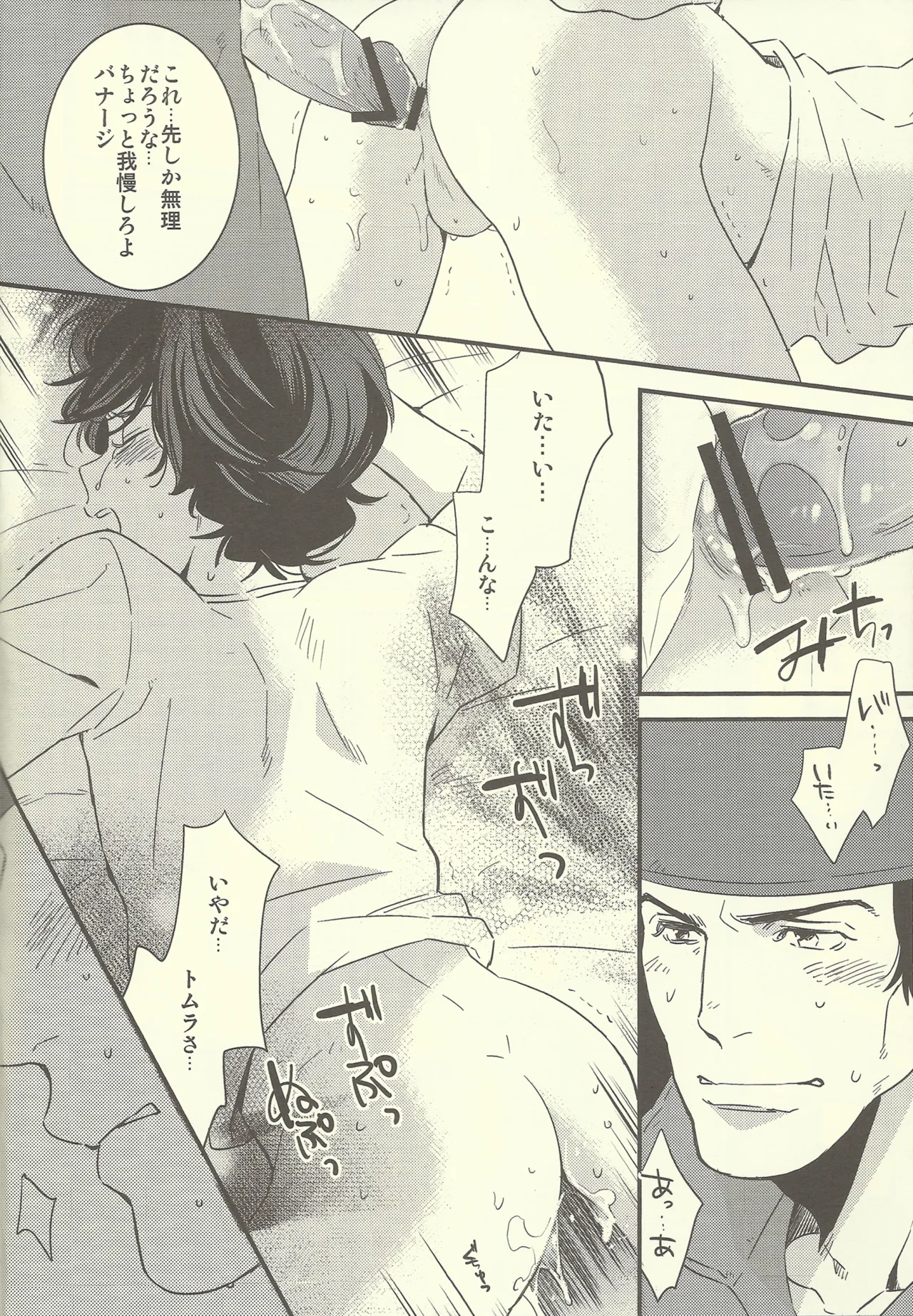 NTメンテ中 Page.13