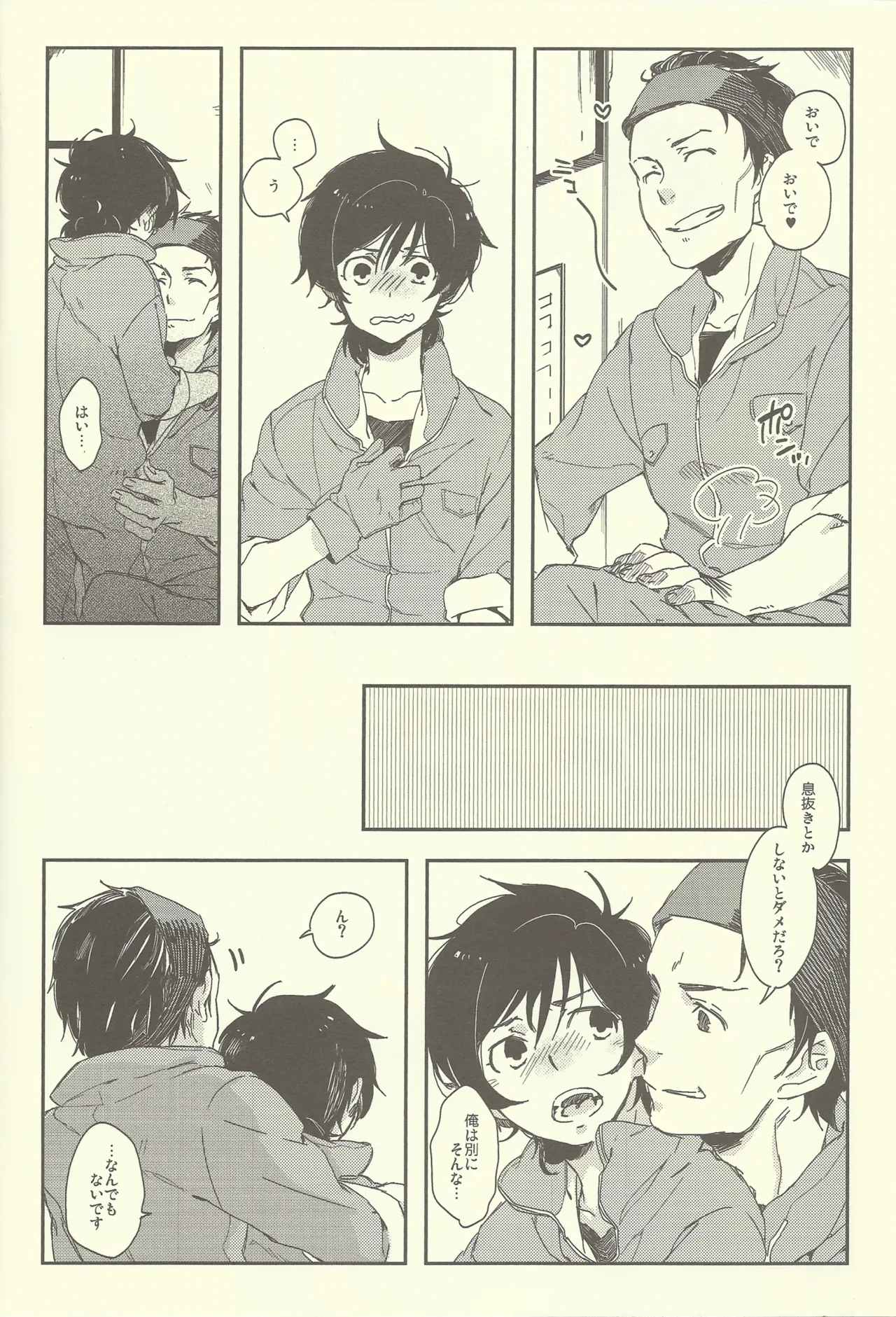 NTメンテ中 Page.21