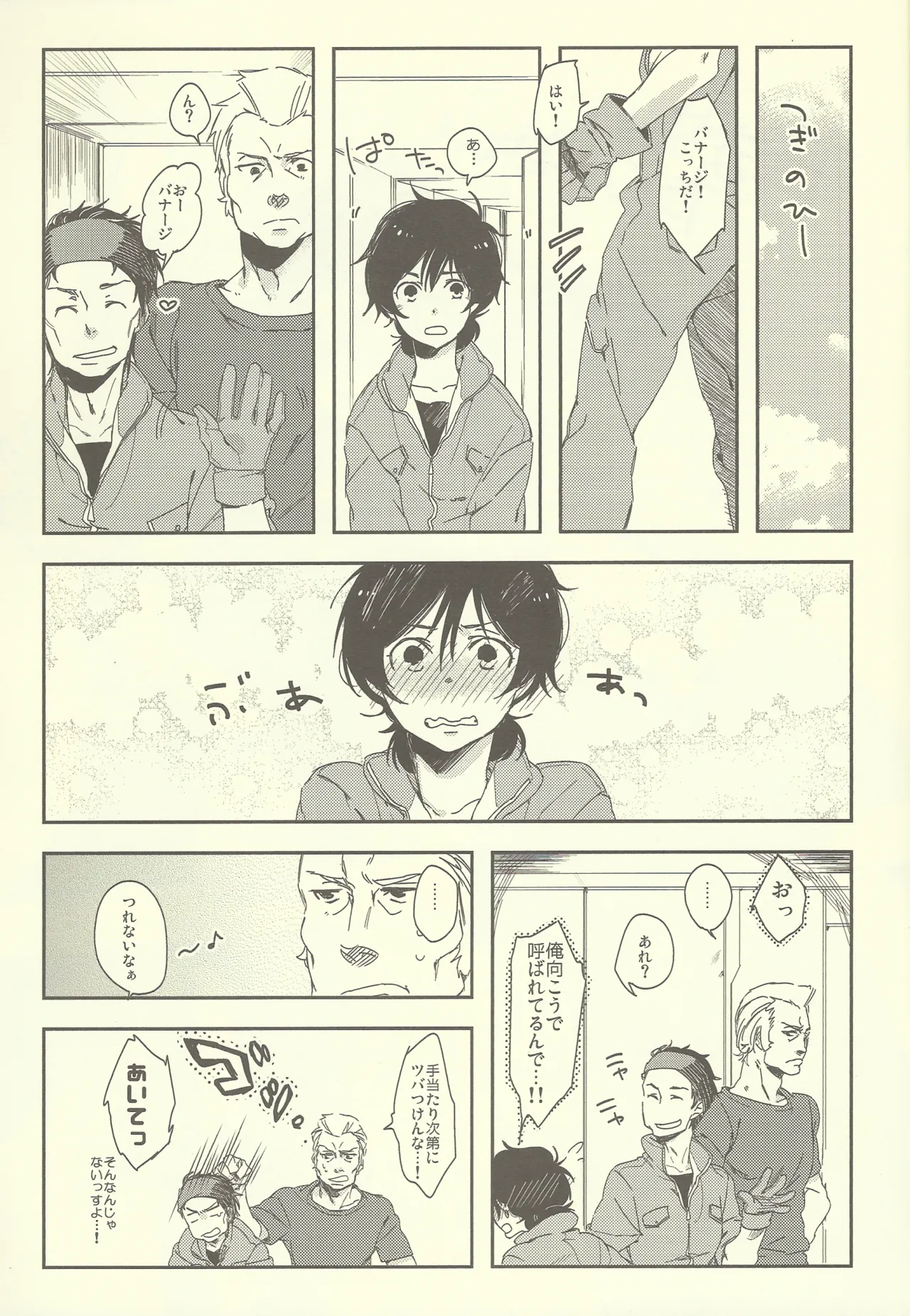NTメンテ中 Page.26