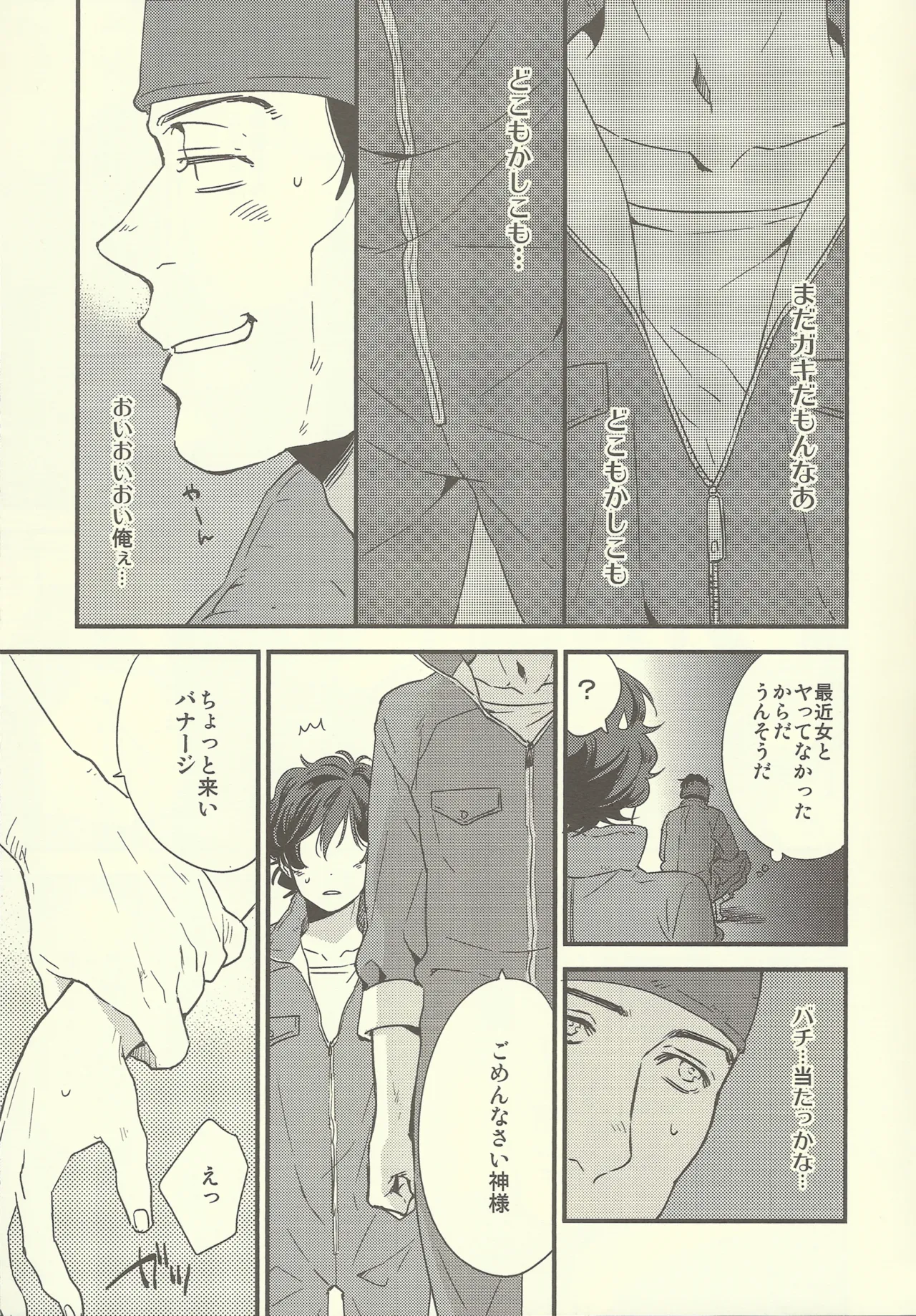 NTメンテ中 Page.6