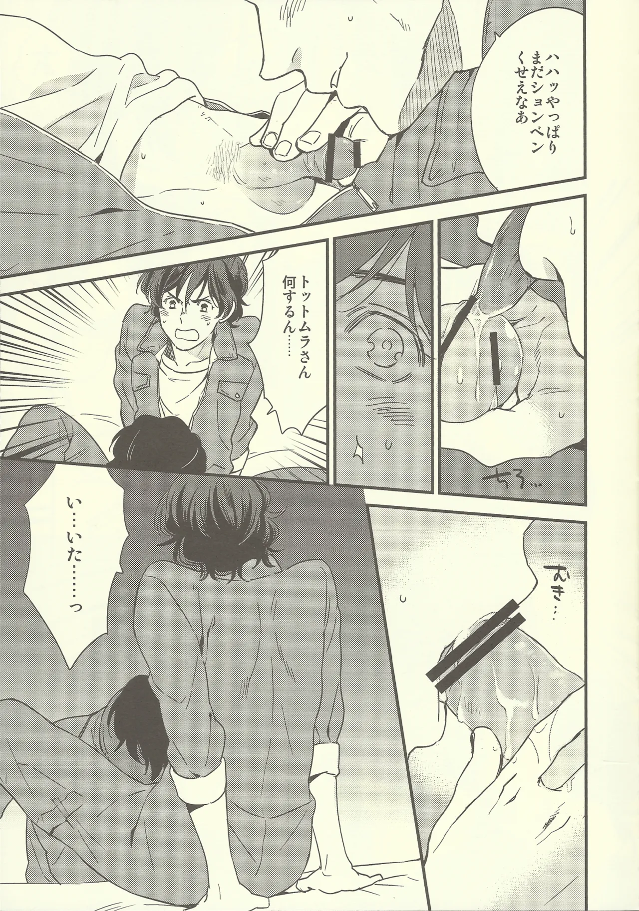 NTメンテ中 Page.8