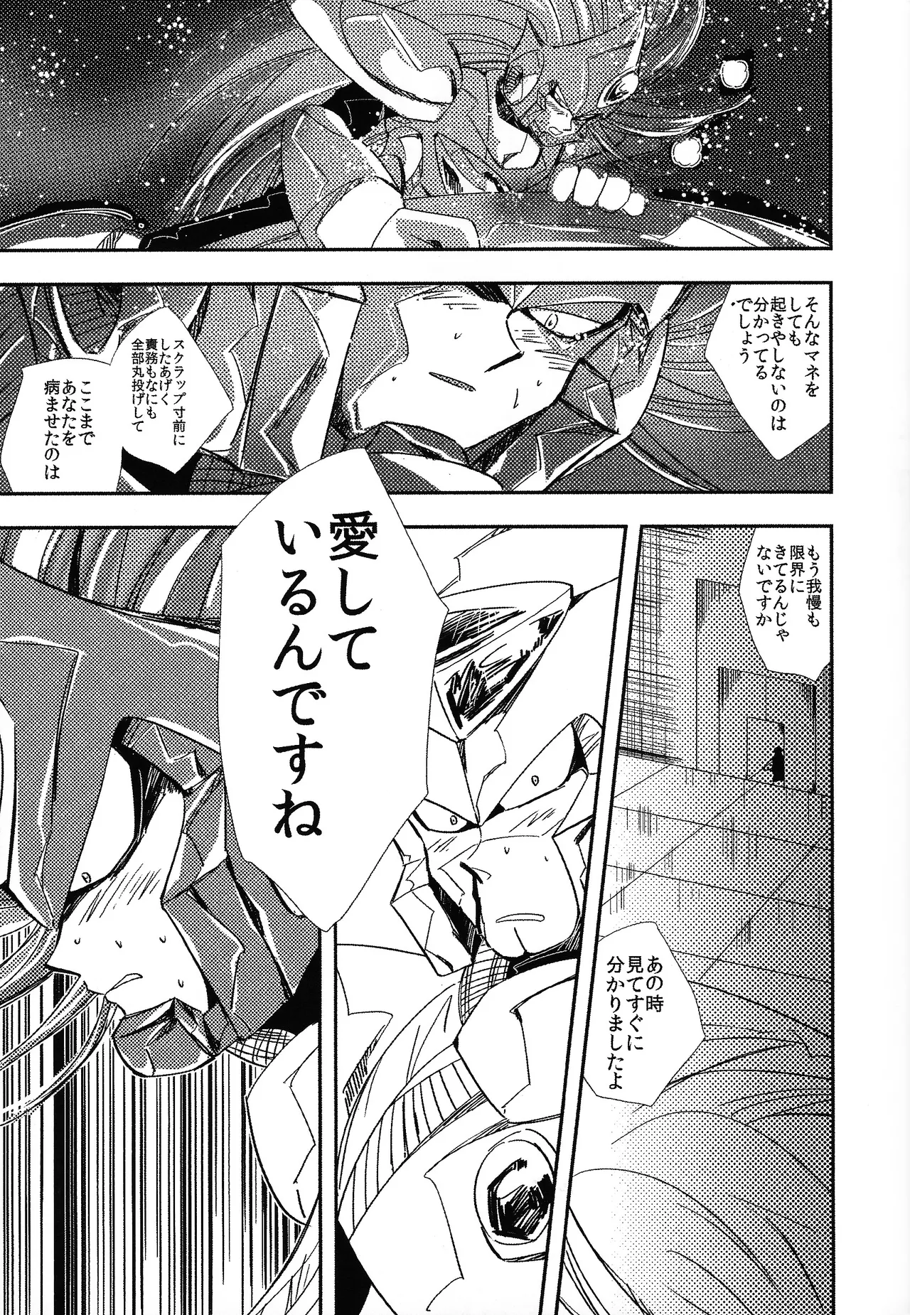 Rock Manga 4 Page.10
