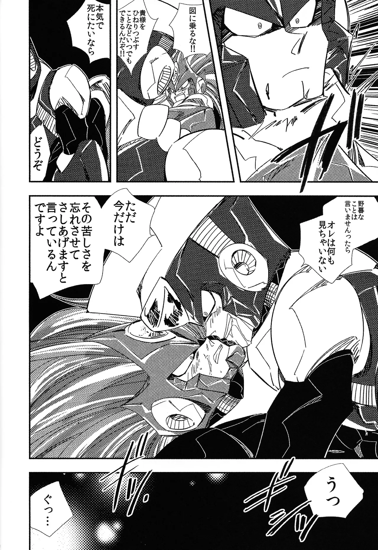 Rock Manga 4 Page.11