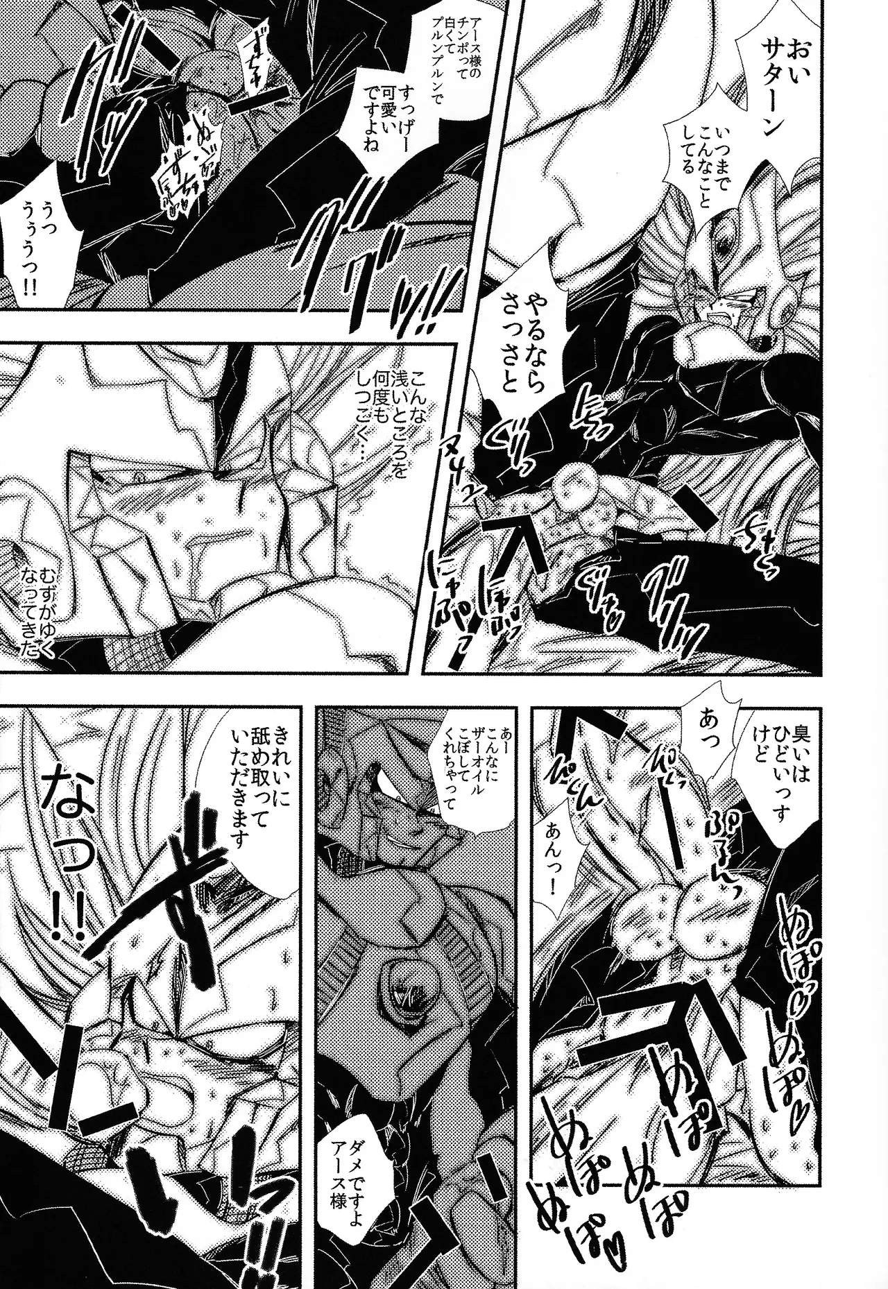Rock Manga 4 Page.12