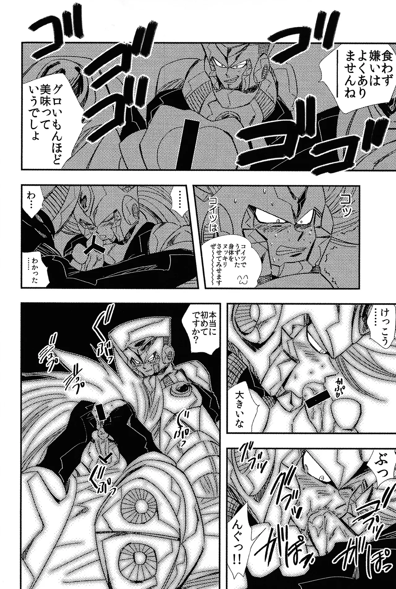 Rock Manga 4 Page.15