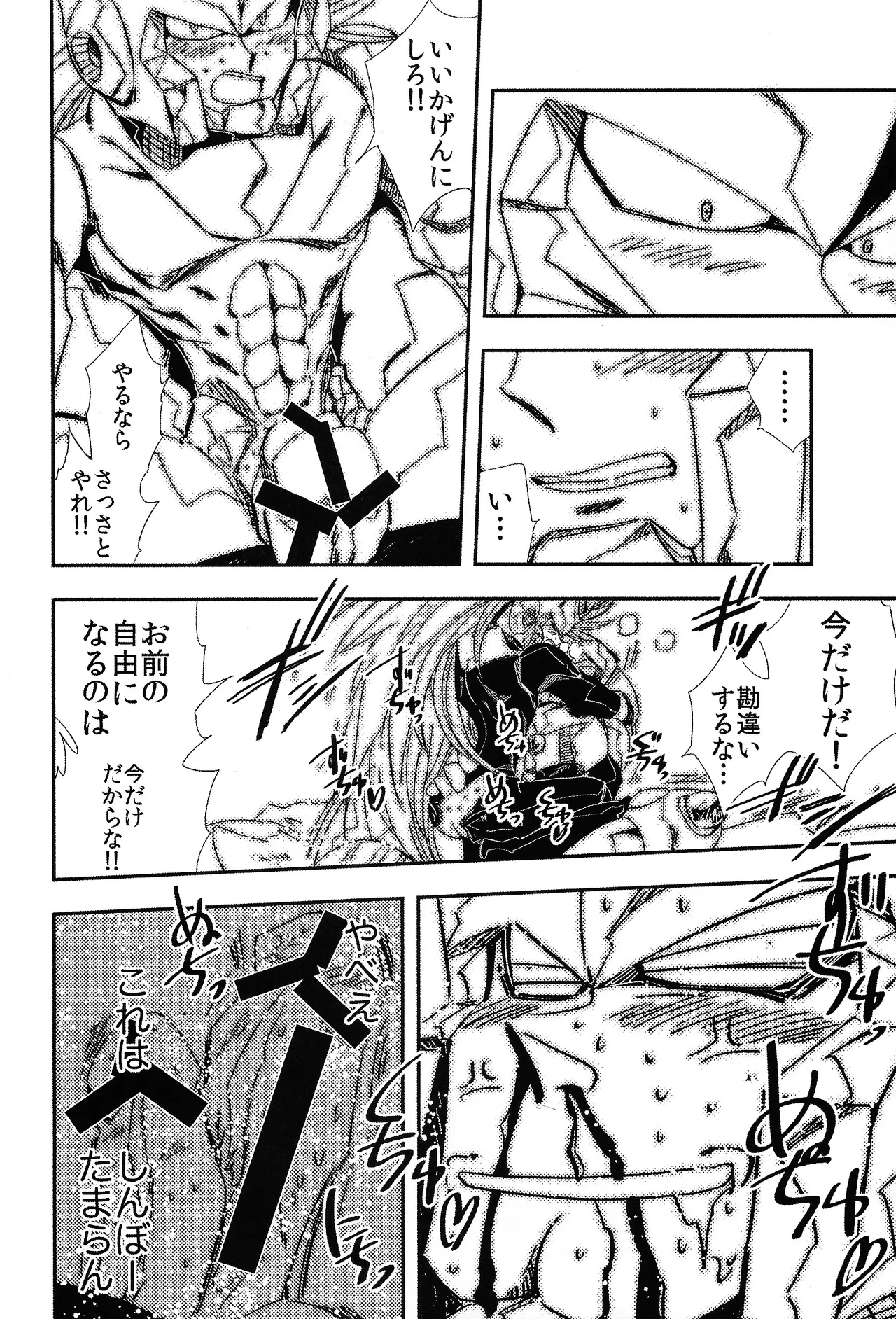 Rock Manga 4 Page.17