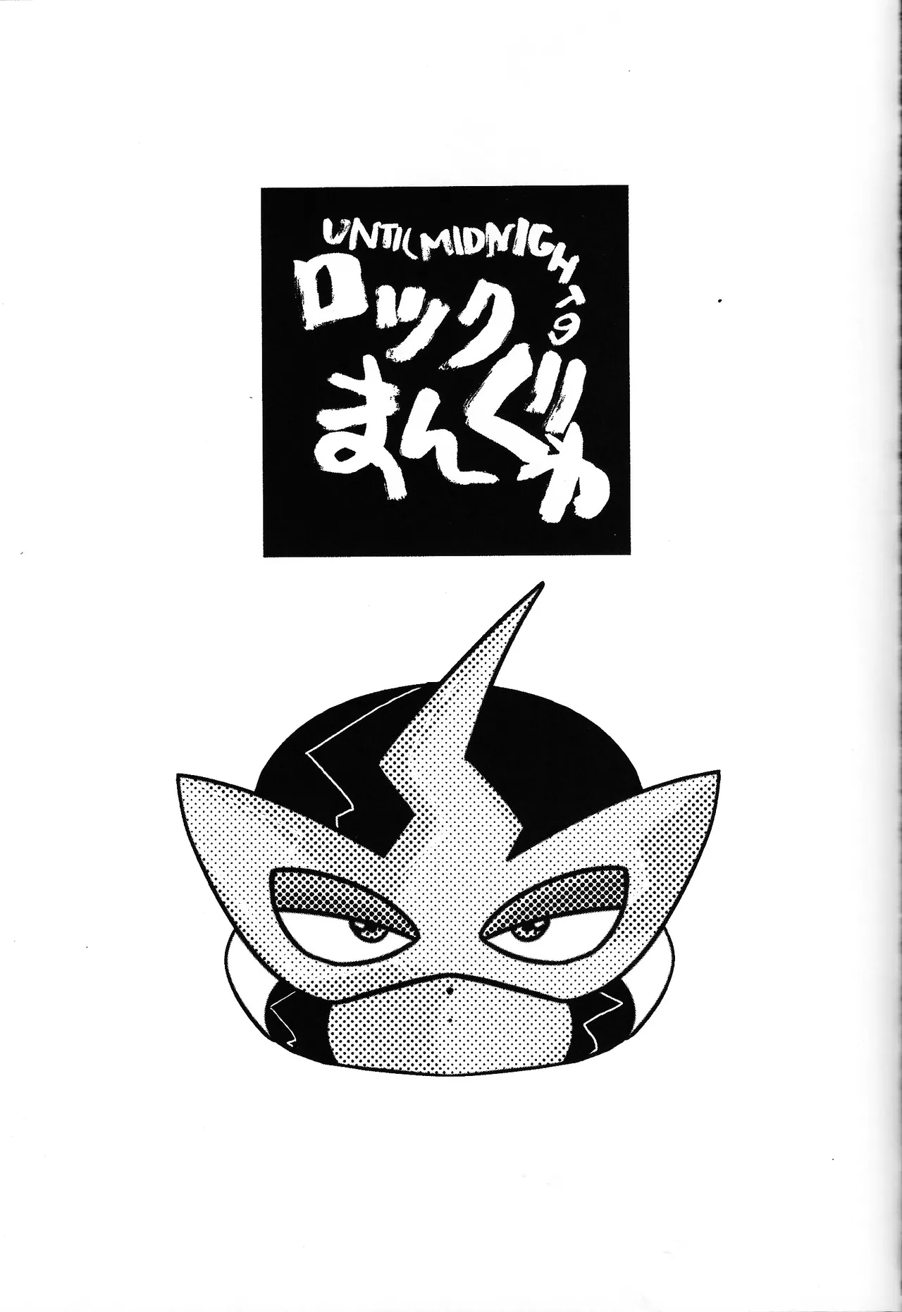 Rock Manga 4 Page.2